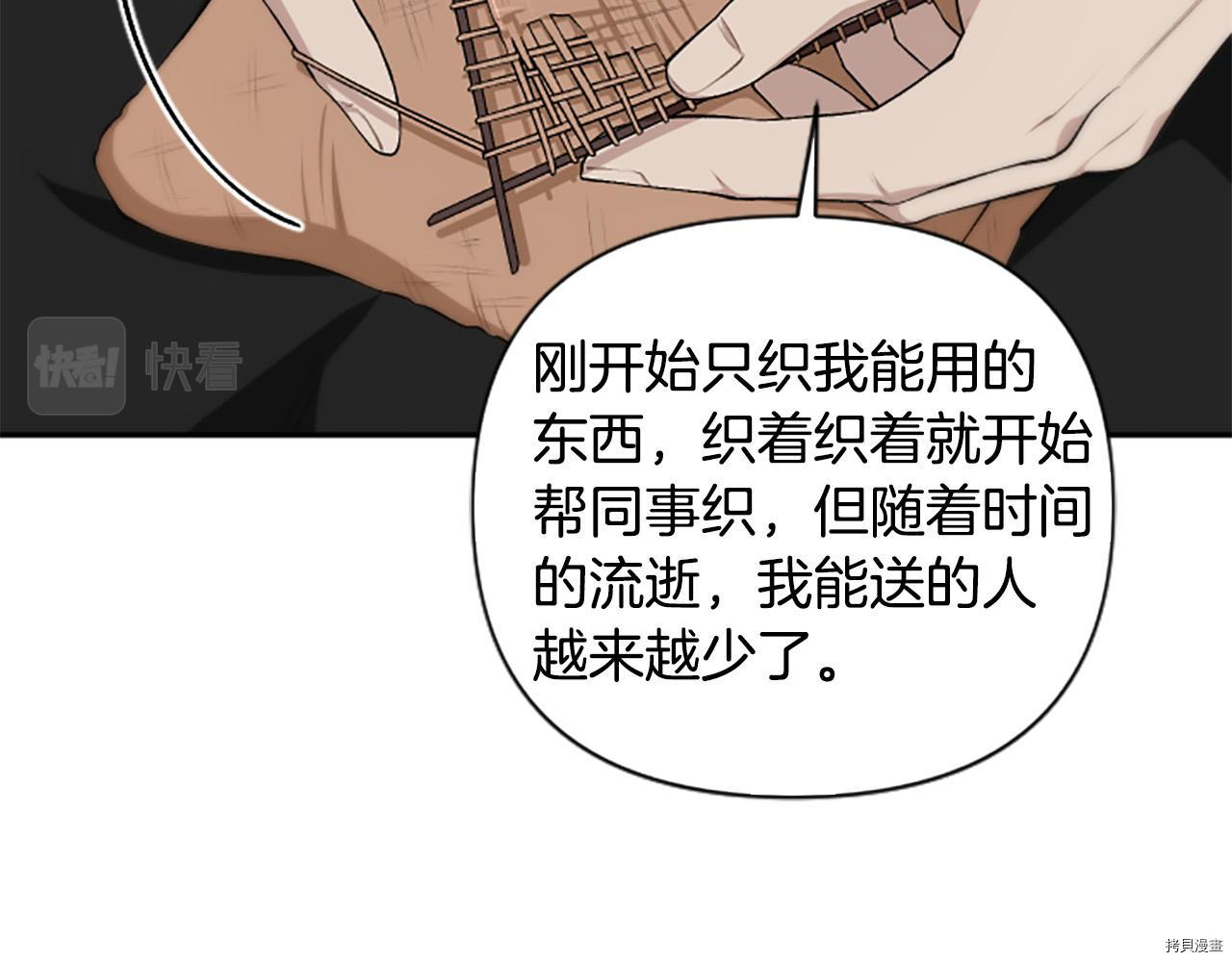 谁说女配就要死[拷贝漫画]韩漫全集-第58话无删减无遮挡章节图片 