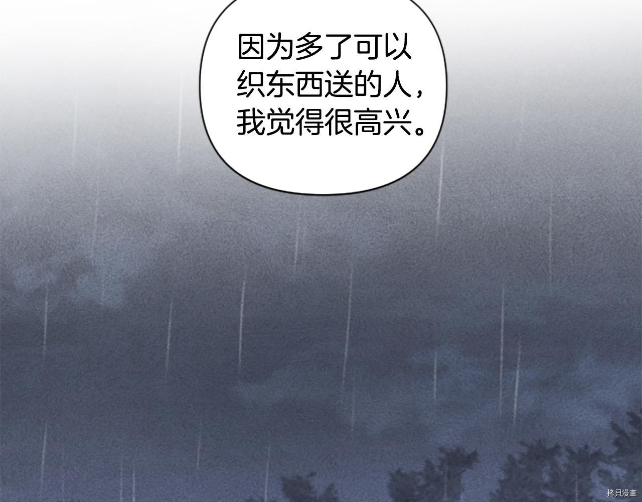 谁说女配就要死[拷贝漫画]韩漫全集-第58话无删减无遮挡章节图片 