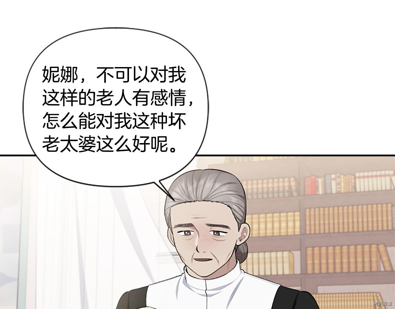 谁说女配就要死[拷贝漫画]韩漫全集-第58话无删减无遮挡章节图片 