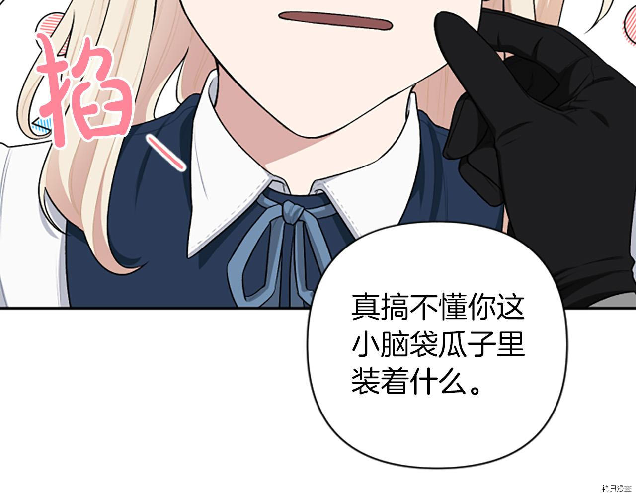 谁说女配就要死[拷贝漫画]韩漫全集-第60话无删减无遮挡章节图片 