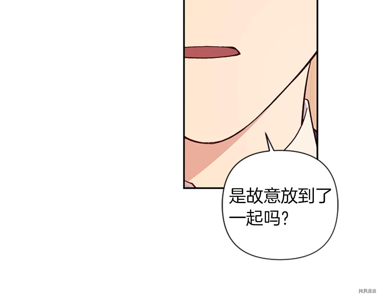 谁说女配就要死[拷贝漫画]韩漫全集-第60话无删减无遮挡章节图片 