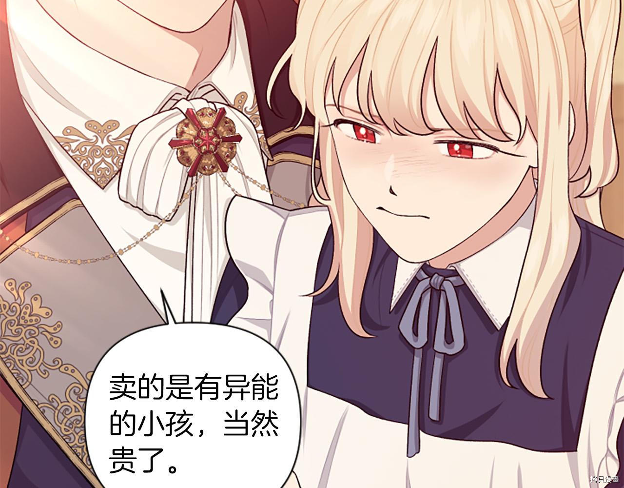 谁说女配就要死[拷贝漫画]韩漫全集-第60话无删减无遮挡章节图片 