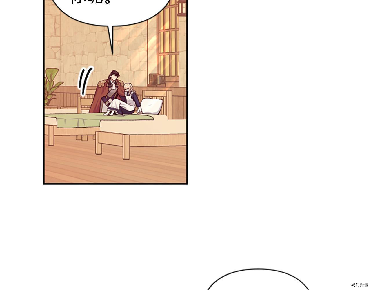 谁说女配就要死[拷贝漫画]韩漫全集-第60话无删减无遮挡章节图片 