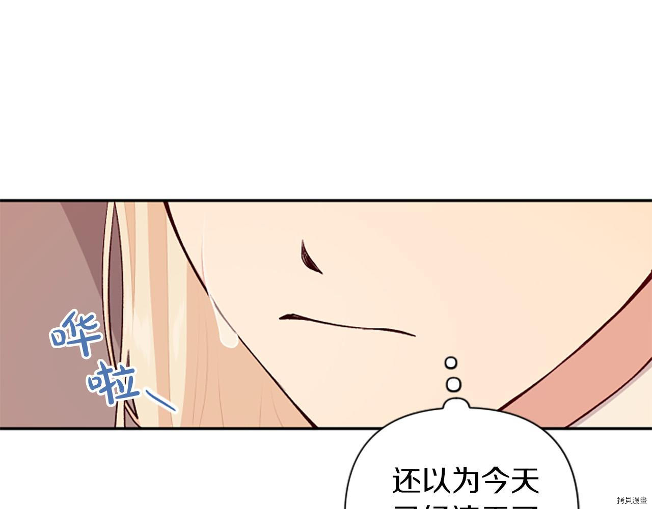 谁说女配就要死[拷贝漫画]韩漫全集-第60话无删减无遮挡章节图片 