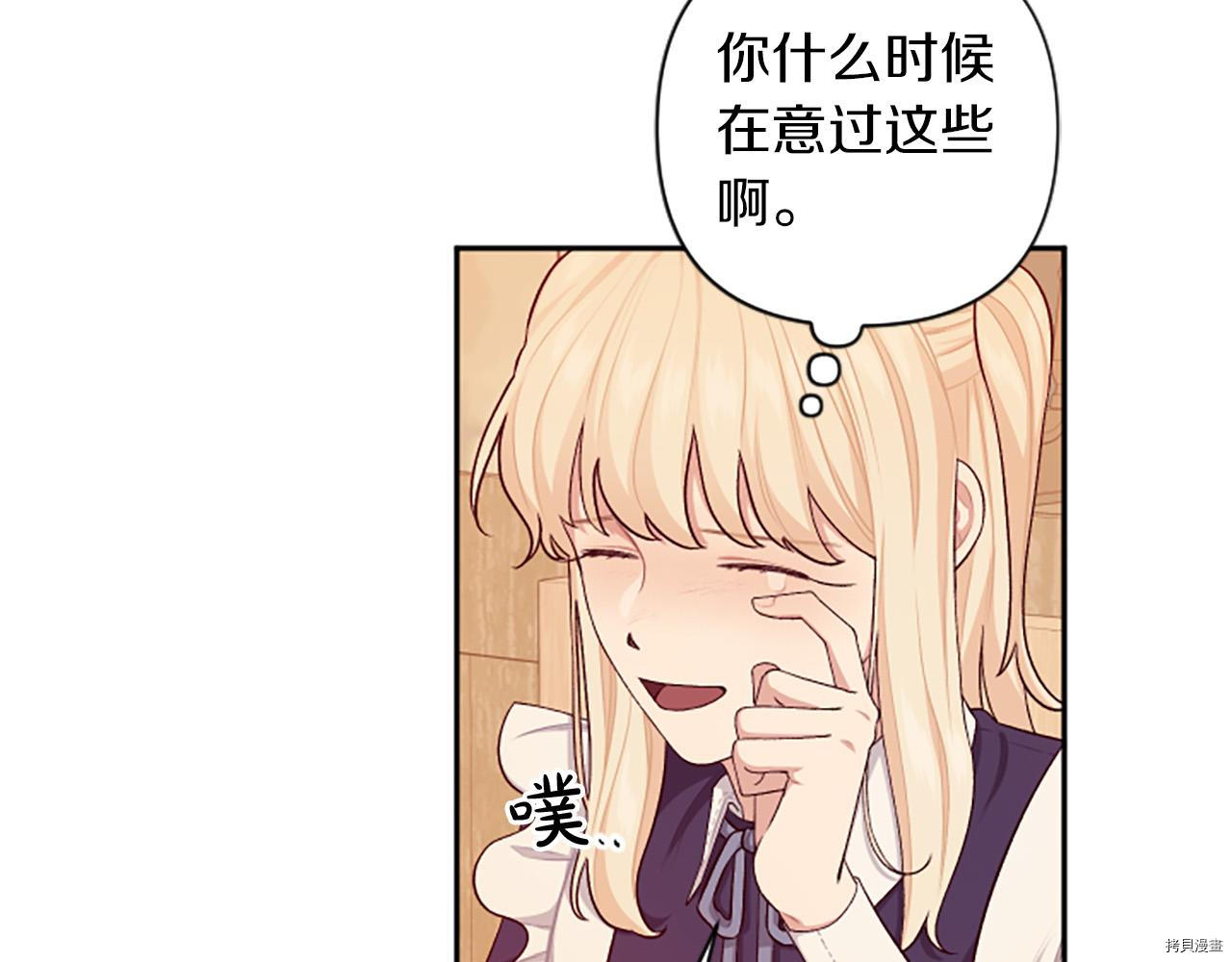 谁说女配就要死[拷贝漫画]韩漫全集-第60话无删减无遮挡章节图片 