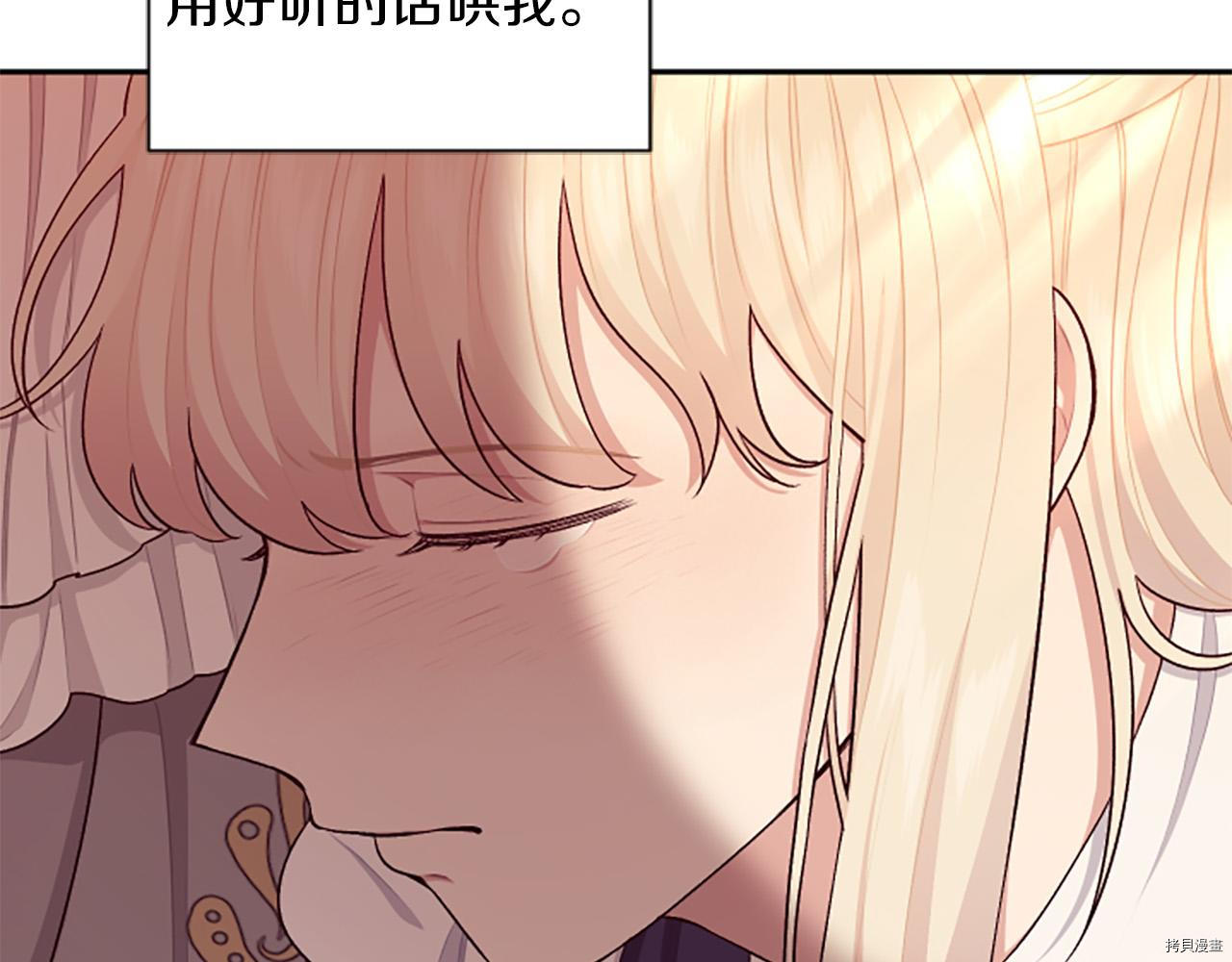 谁说女配就要死[拷贝漫画]韩漫全集-第60话无删减无遮挡章节图片 