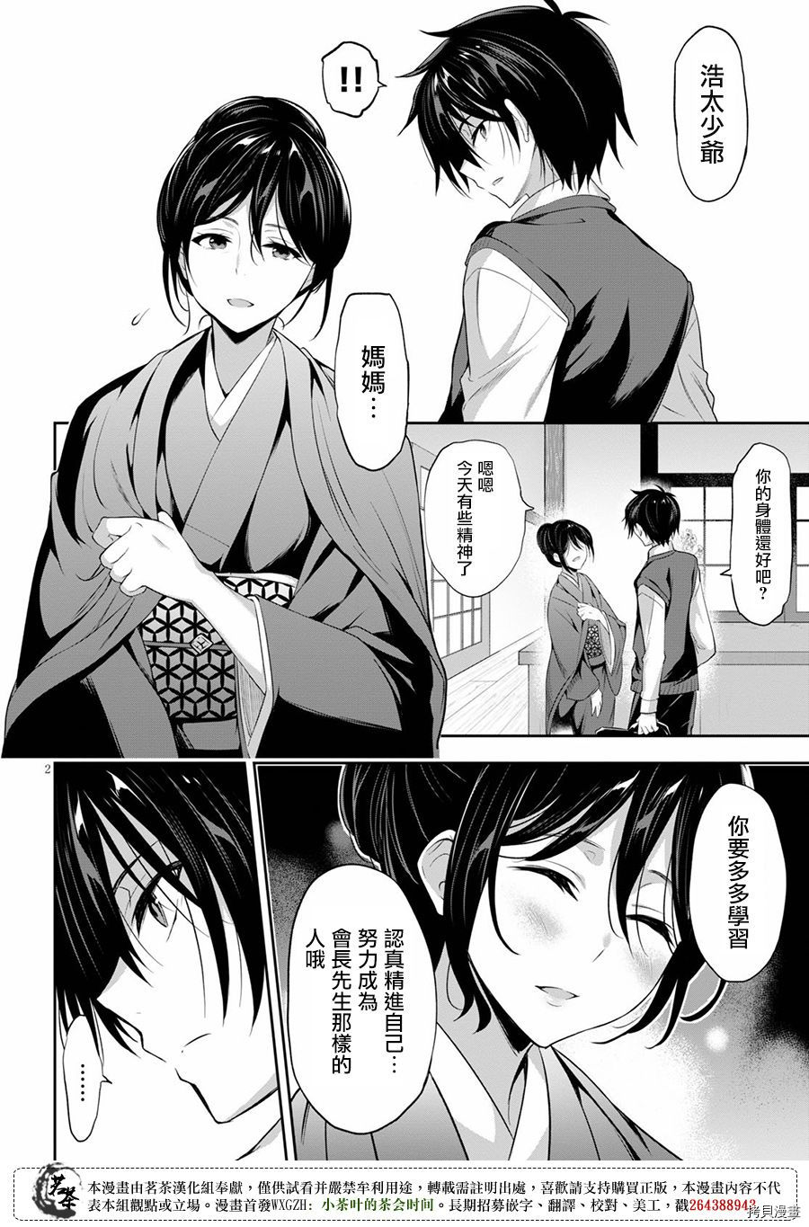 strategic lovers[拷贝漫画]韩漫全集-第01话无删减无遮挡章节图片 