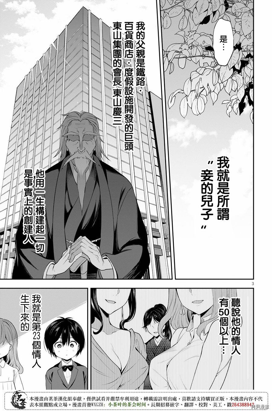 strategic lovers[拷贝漫画]韩漫全集-第01话无删减无遮挡章节图片 