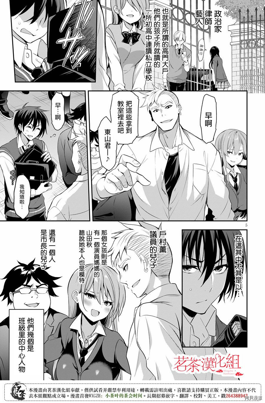 strategic lovers[拷贝漫画]韩漫全集-第01话无删减无遮挡章节图片 