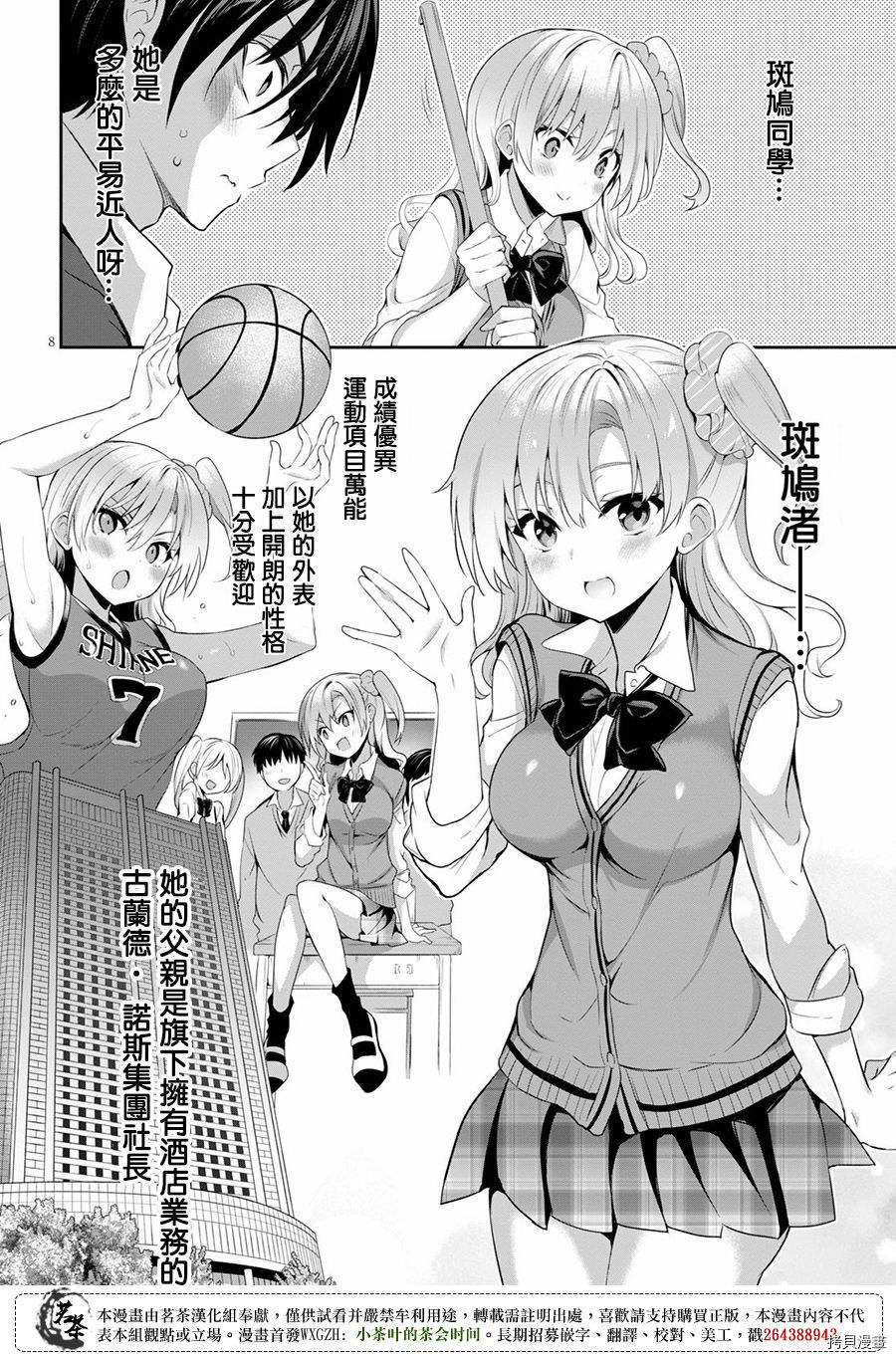 strategic lovers[拷贝漫画]韩漫全集-第01话无删减无遮挡章节图片 
