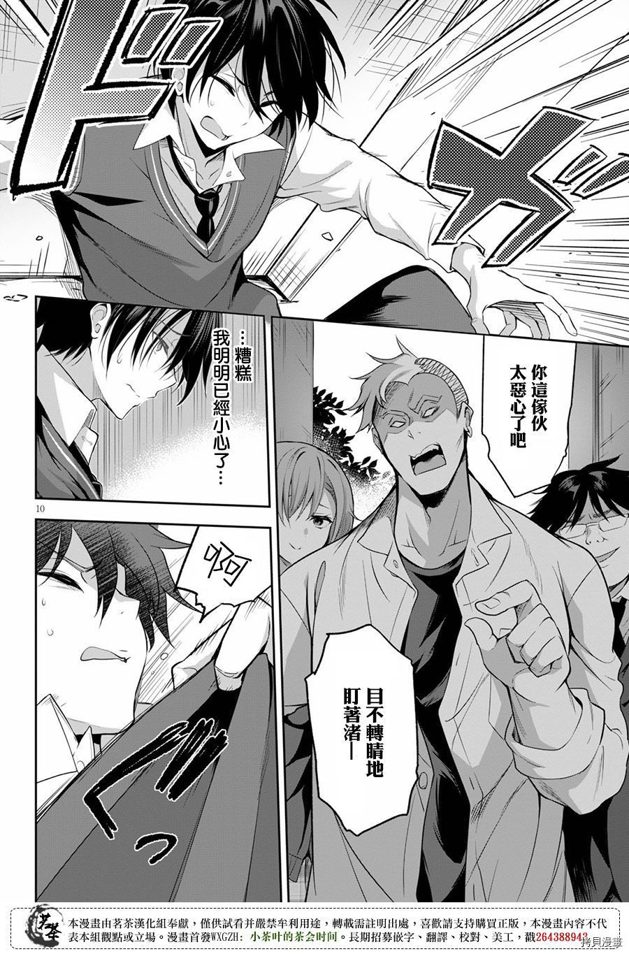 strategic lovers[拷贝漫画]韩漫全集-第01话无删减无遮挡章节图片 
