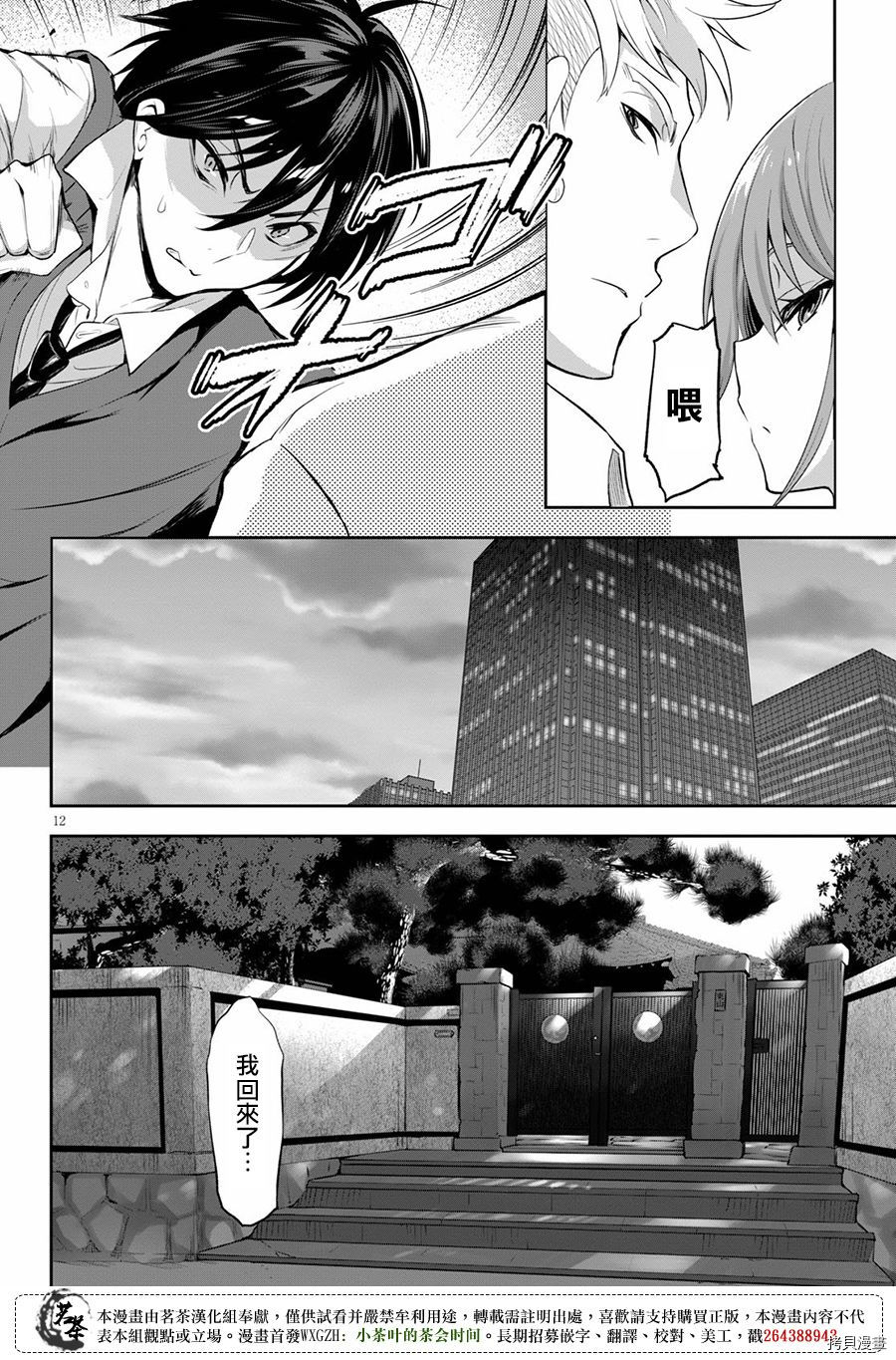 strategic lovers[拷贝漫画]韩漫全集-第01话无删减无遮挡章节图片 