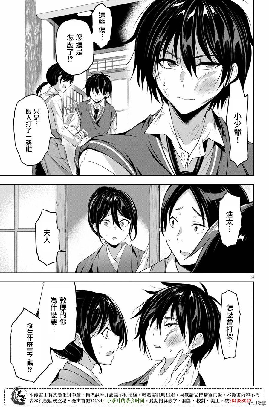 strategic lovers[拷贝漫画]韩漫全集-第01话无删减无遮挡章节图片 