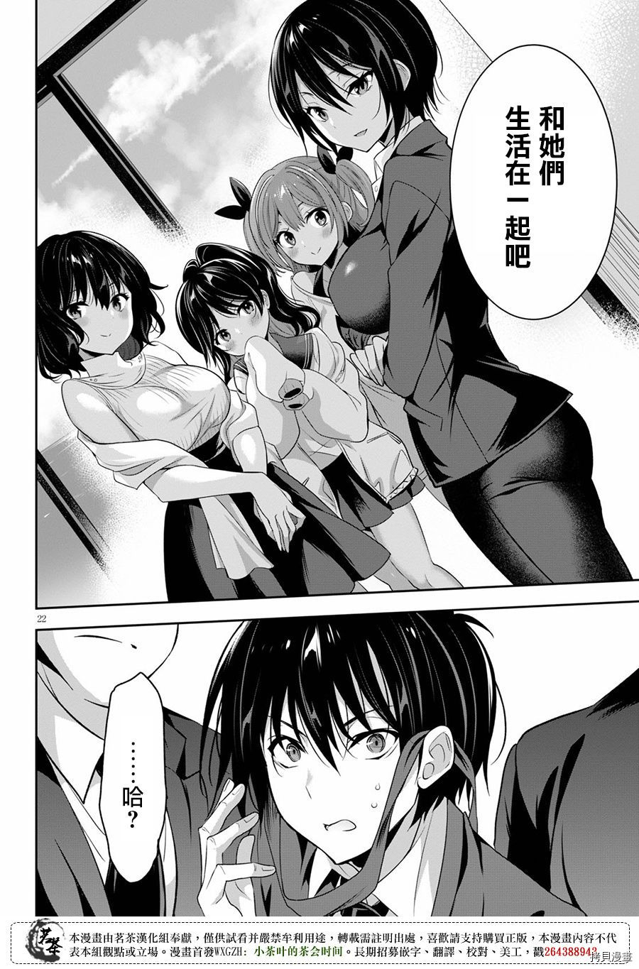 strategic lovers[拷贝漫画]韩漫全集-第01话无删减无遮挡章节图片 