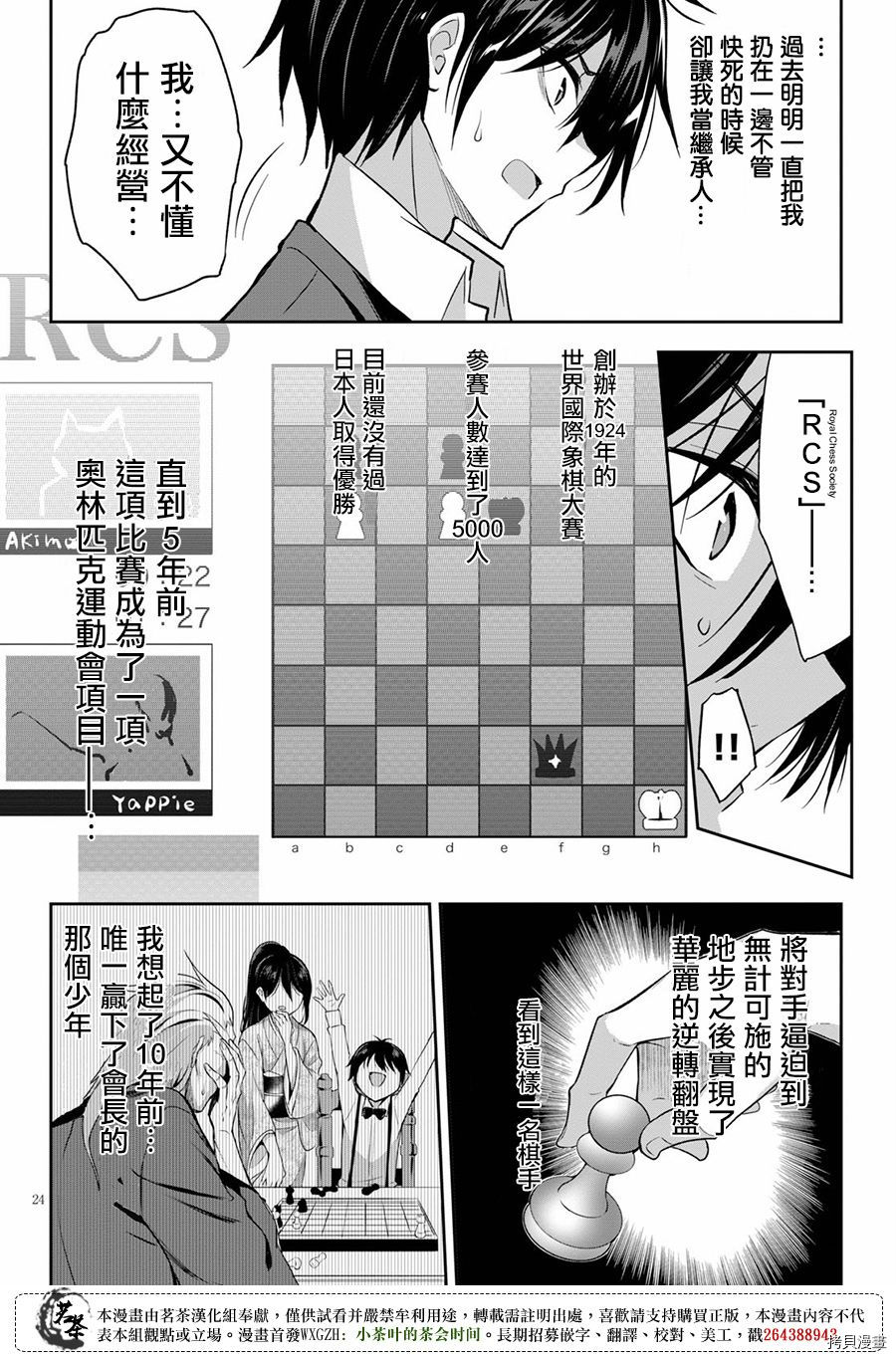 strategic lovers[拷贝漫画]韩漫全集-第01话无删减无遮挡章节图片 
