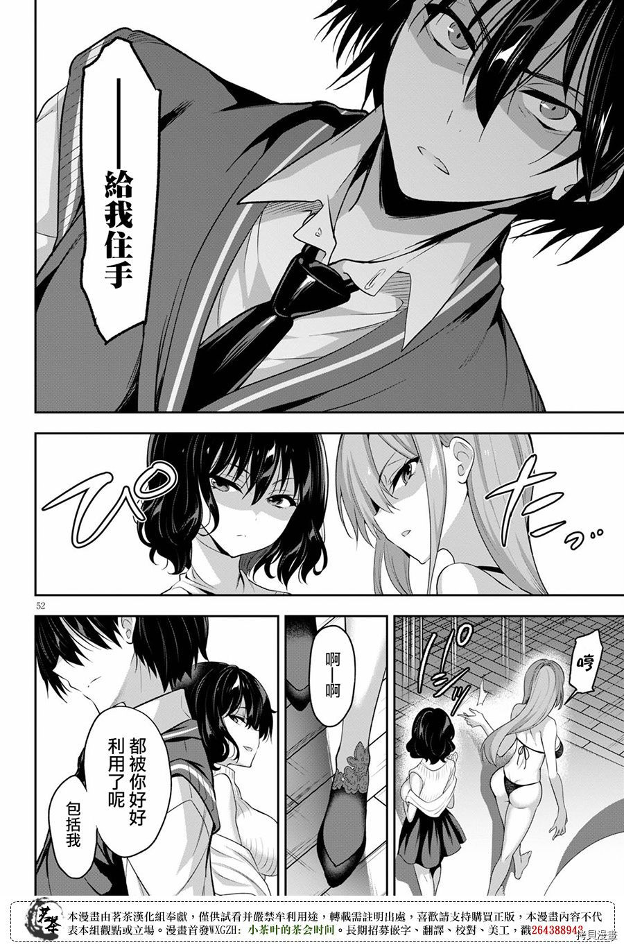 strategic lovers[拷贝漫画]韩漫全集-第01话无删减无遮挡章节图片 