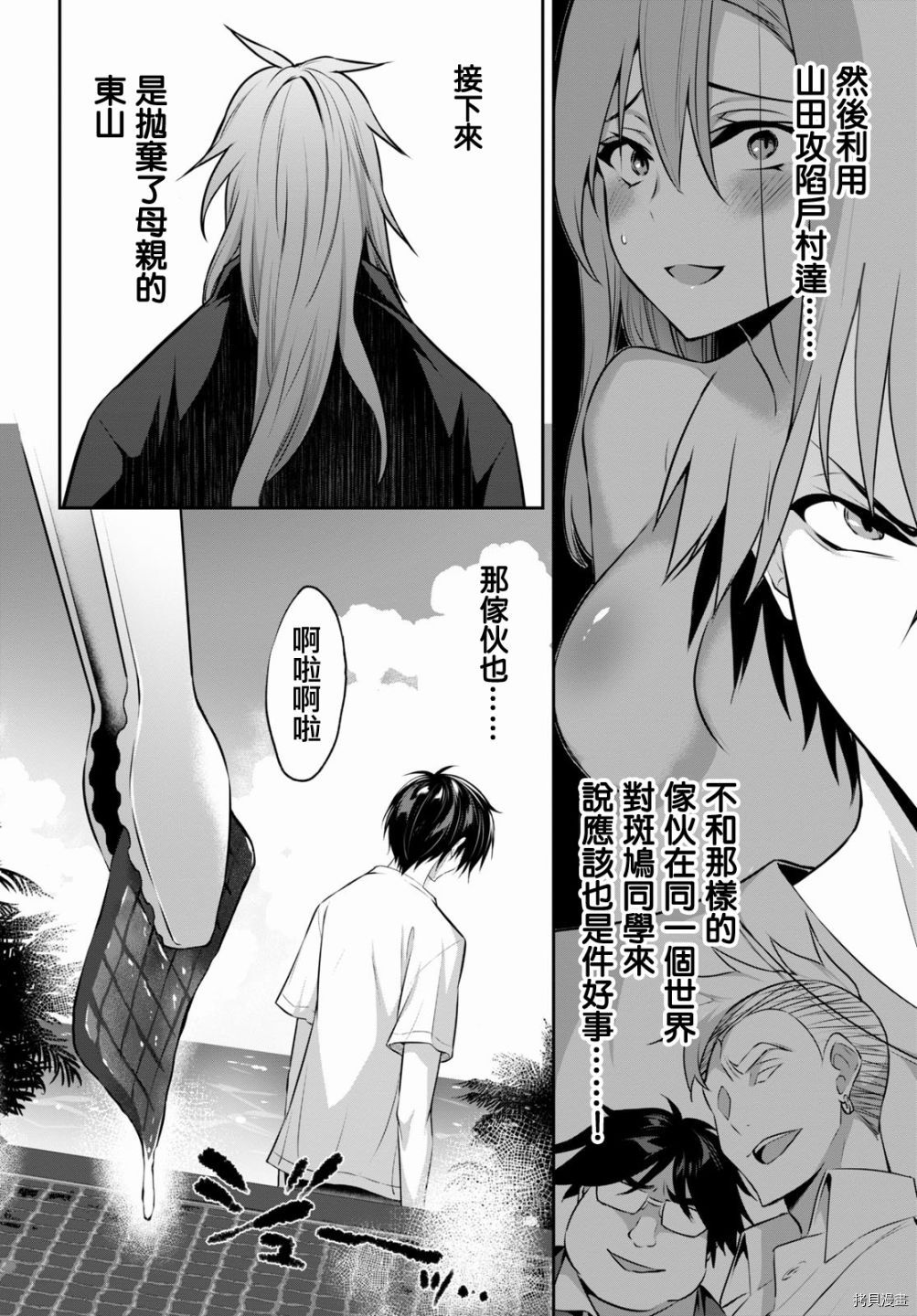 strategic lovers[拷贝漫画]韩漫全集-第02话无删减无遮挡章节图片 
