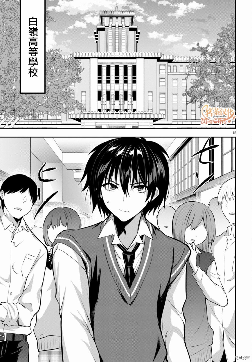 strategic lovers[拷贝漫画]韩漫全集-第04话无删减无遮挡章节图片 