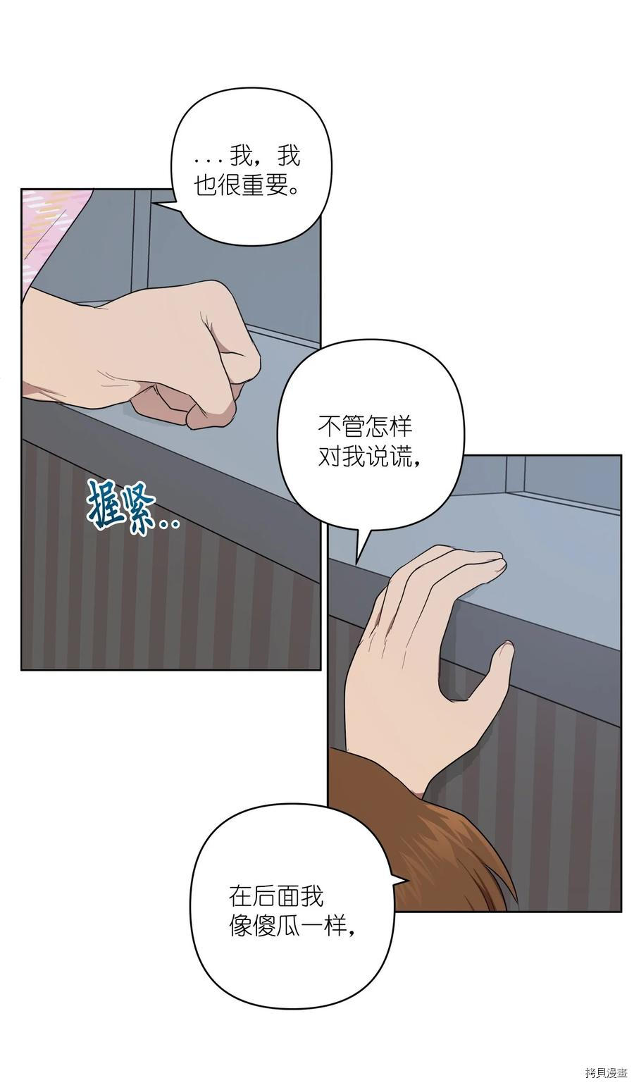 素拉与海娜[拷贝漫画]韩漫全集-第41话无删减无遮挡章节图片 
