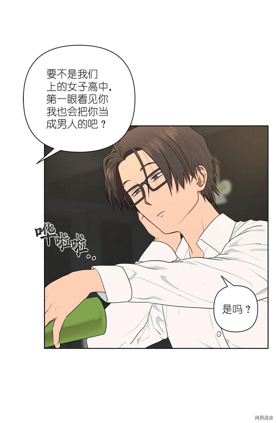 素拉与海娜[拷贝漫画]韩漫全集-番外5无删减无遮挡章节图片 