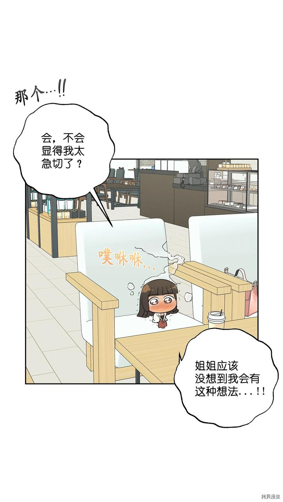素拉与海娜[拷贝漫画]韩漫全集-番外10无删减无遮挡章节图片 
