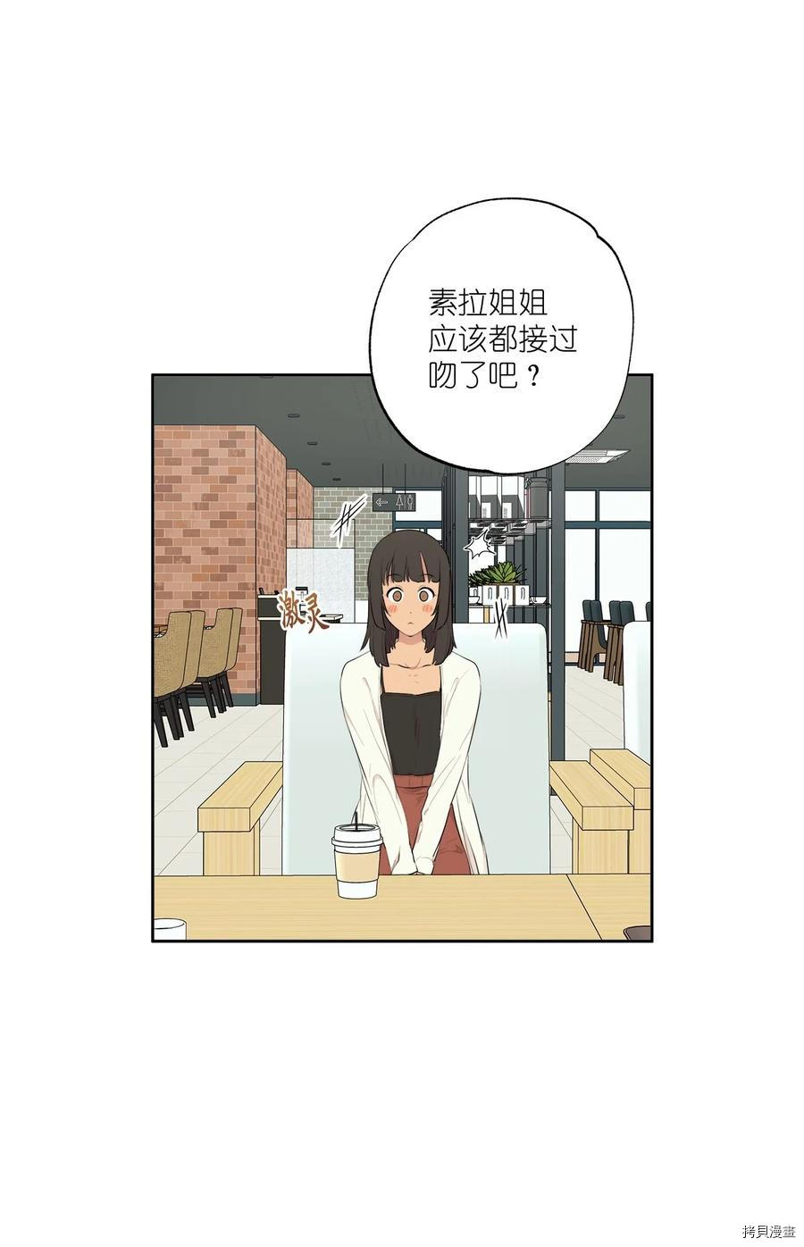 素拉与海娜[拷贝漫画]韩漫全集-番外10无删减无遮挡章节图片 