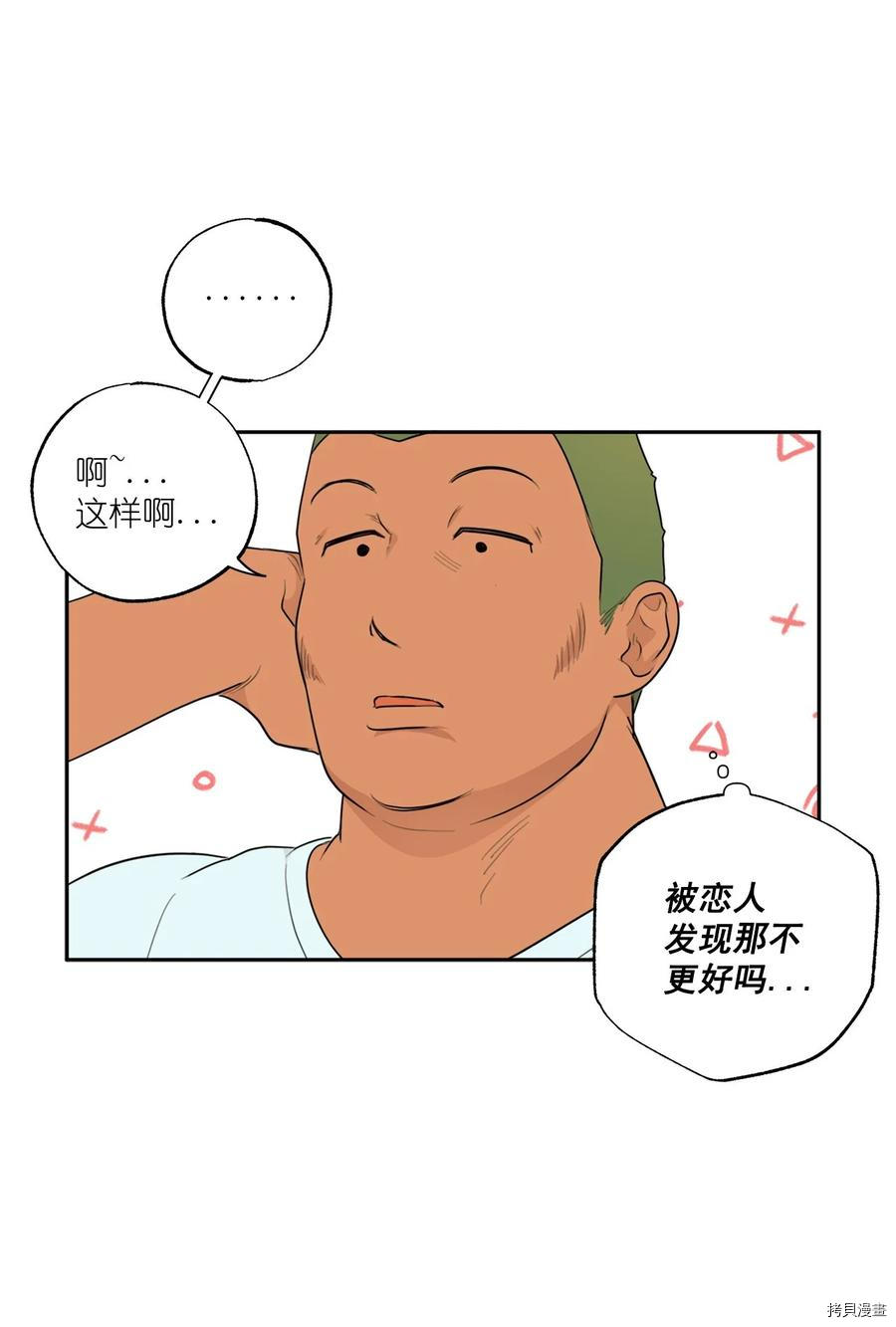素拉与海娜[拷贝漫画]韩漫全集-番外10无删减无遮挡章节图片 