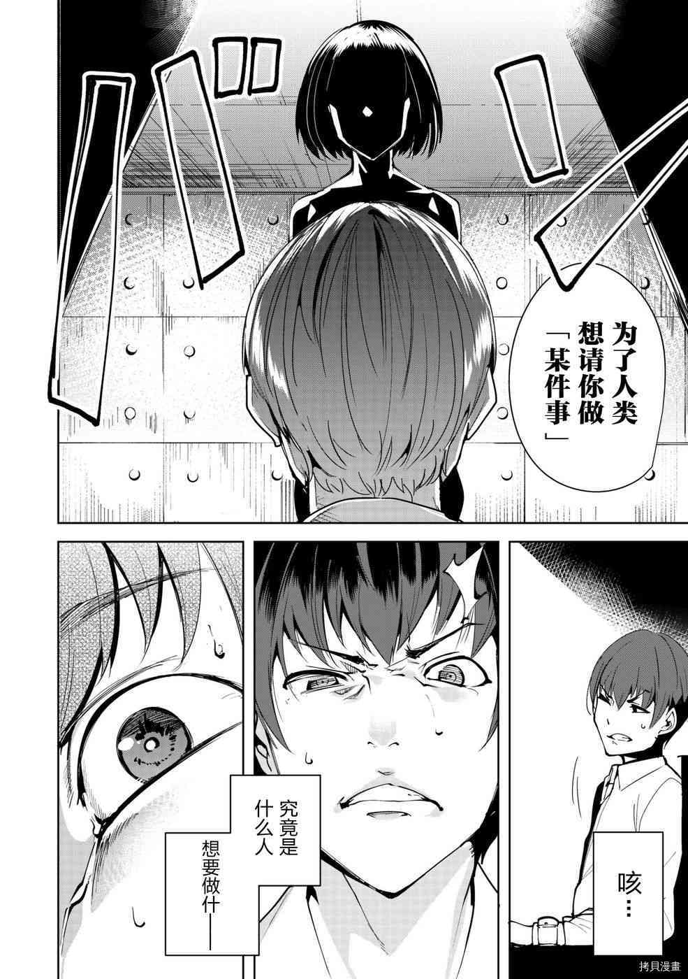 宿命恋人[拷贝漫画]韩漫全集-第01话无删减无遮挡章节图片 