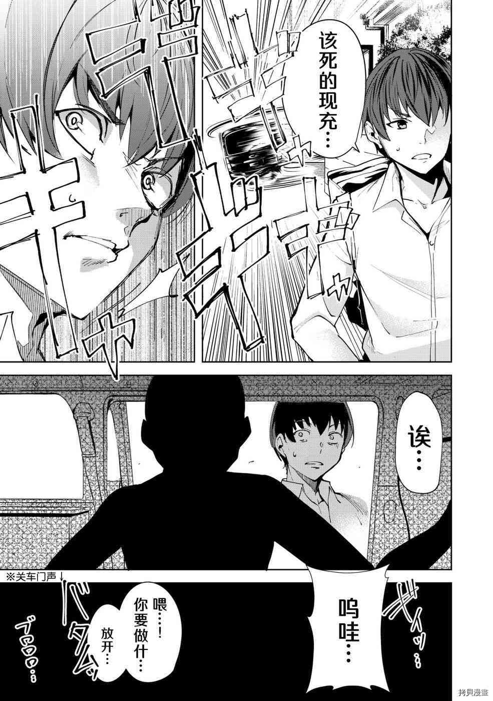 宿命恋人[拷贝漫画]韩漫全集-第01话无删减无遮挡章节图片 