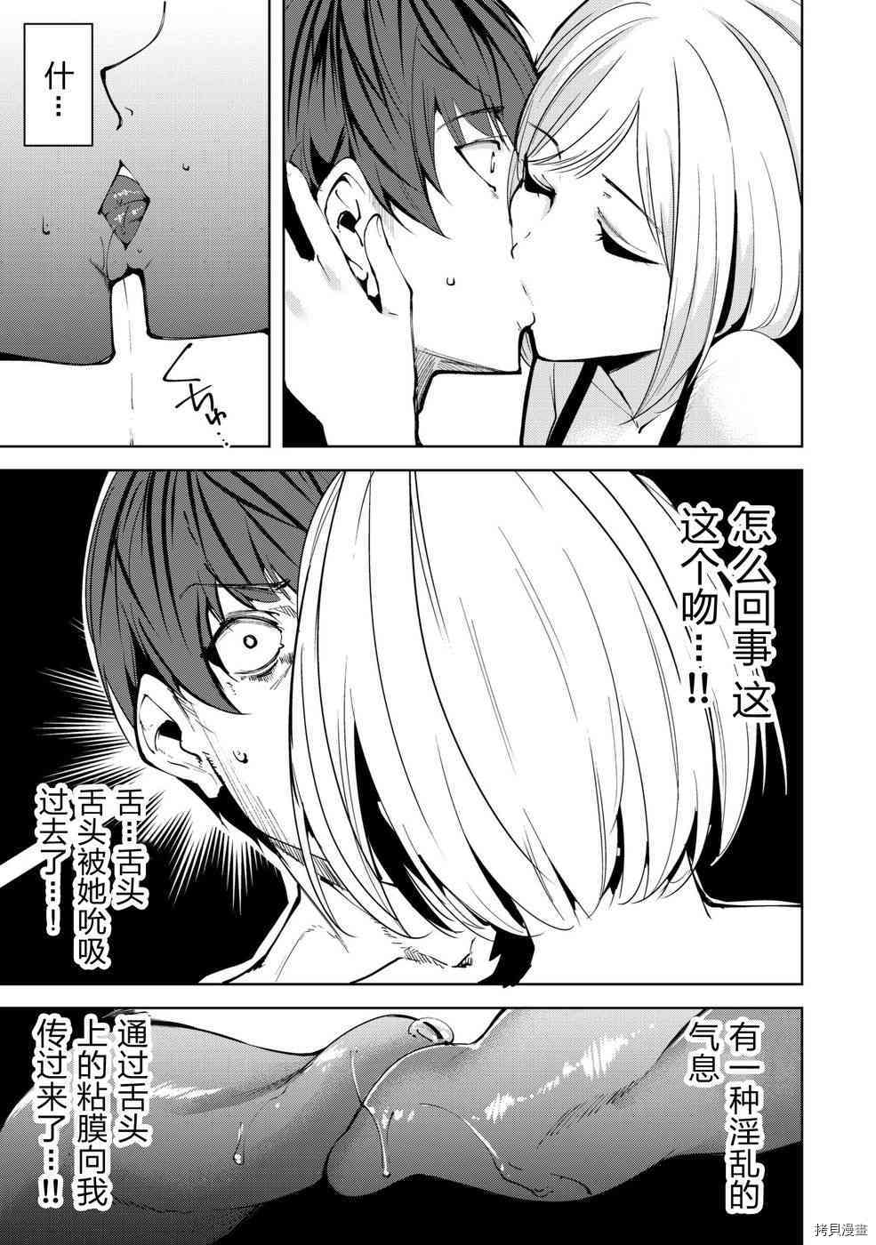 宿命恋人[拷贝漫画]韩漫全集-第01话无删减无遮挡章节图片 