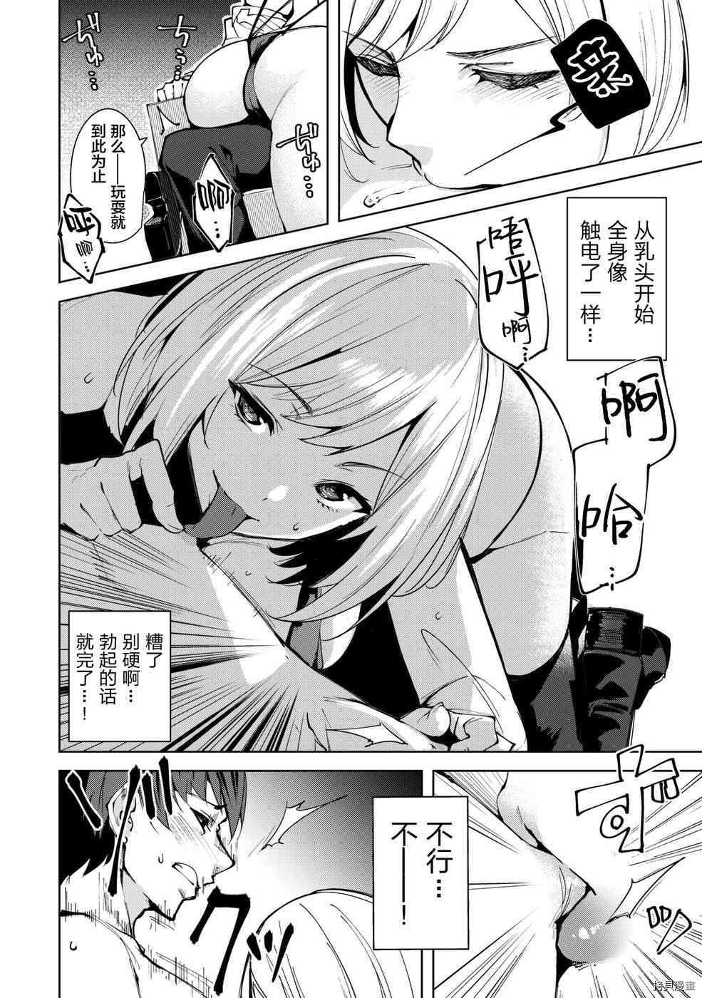 宿命恋人[拷贝漫画]韩漫全集-第01话无删减无遮挡章节图片 