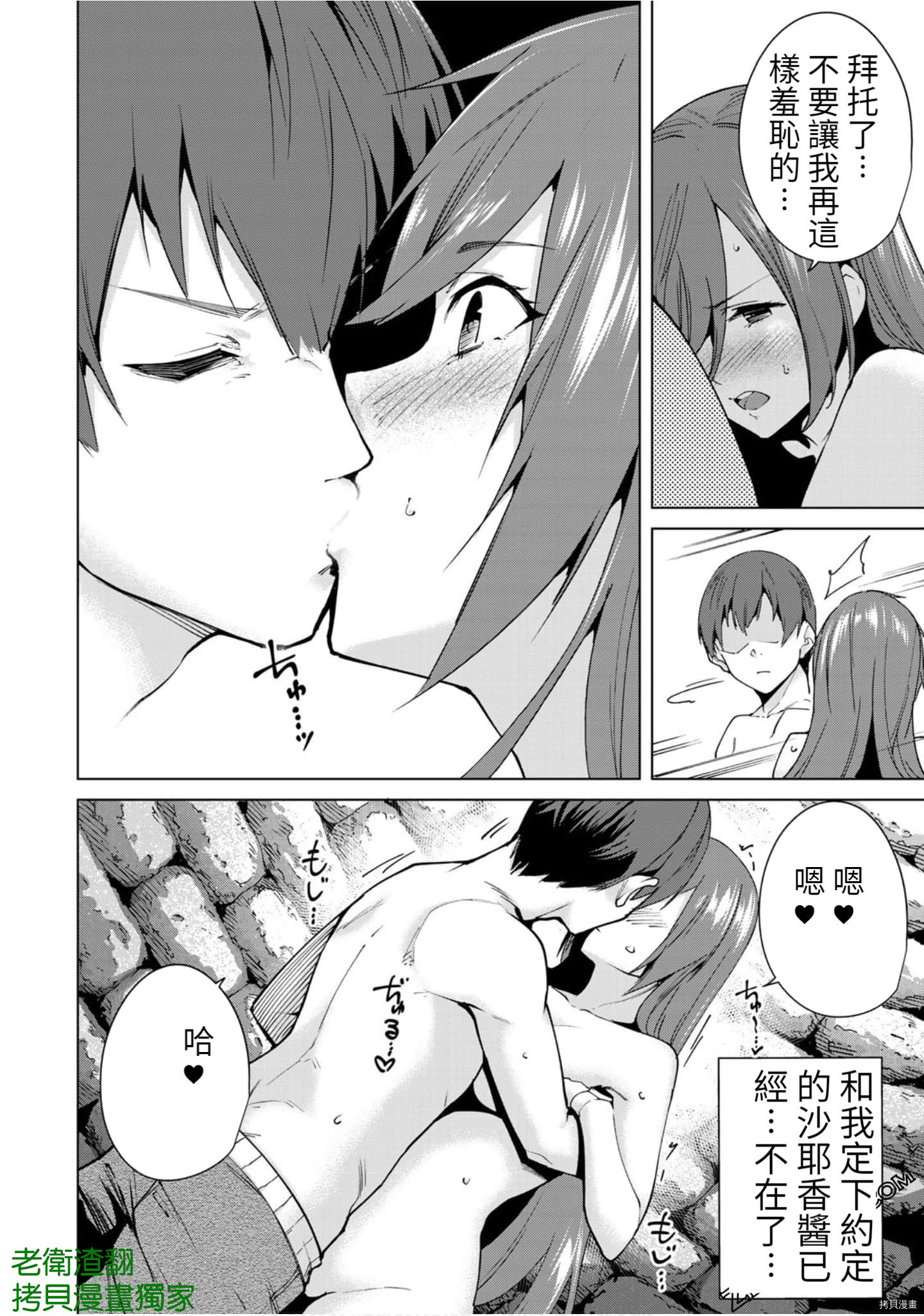 宿命恋人[拷贝漫画]韩漫全集-第96話无删减无遮挡章节图片 