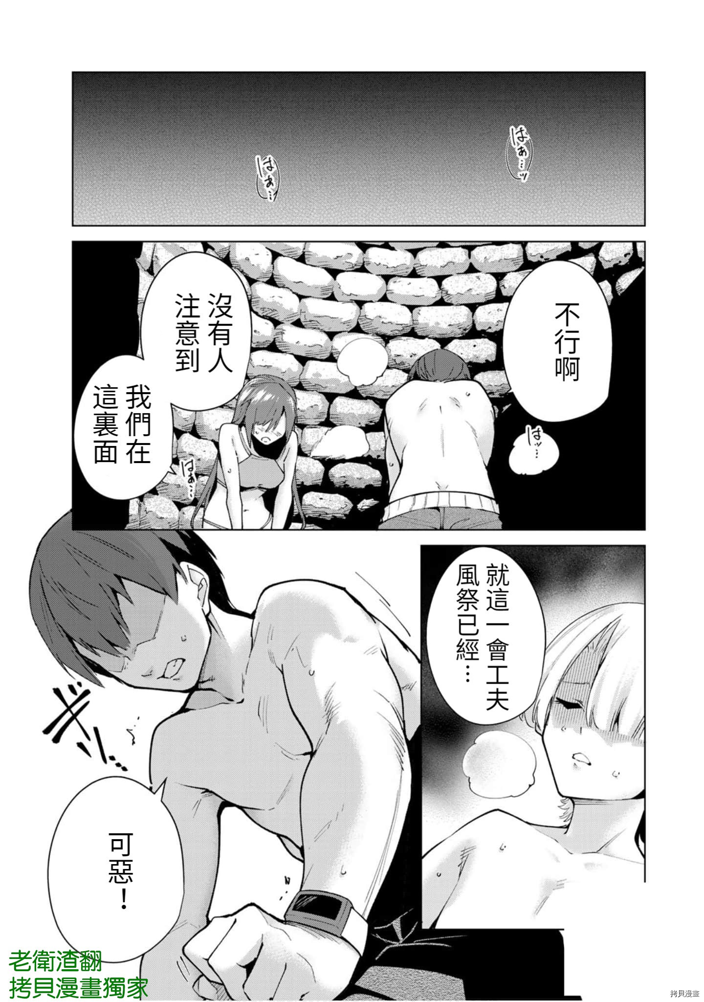 宿命恋人[拷贝漫画]韩漫全集-第98話无删减无遮挡章节图片 