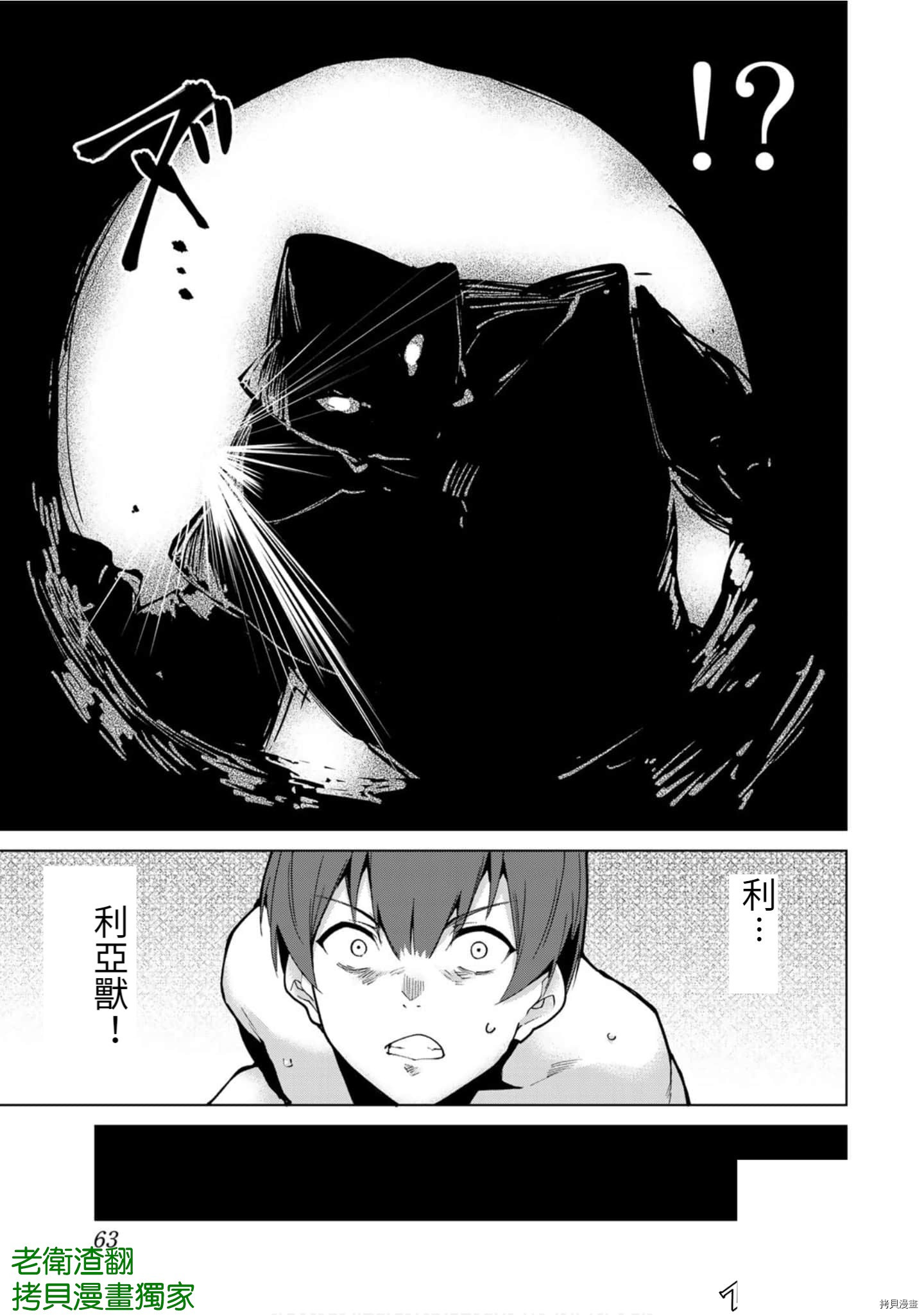 宿命恋人[拷贝漫画]韩漫全集-第98話无删减无遮挡章节图片 