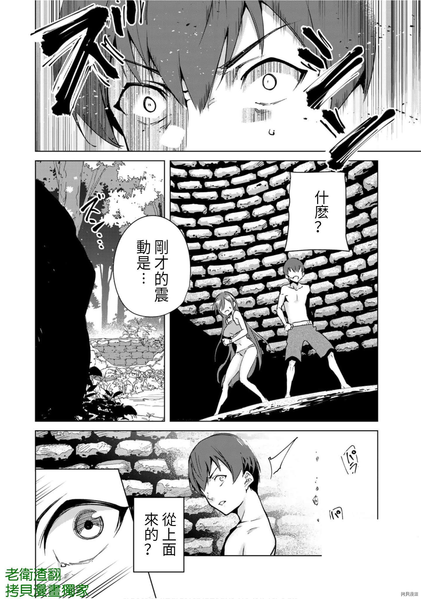 宿命恋人[拷贝漫画]韩漫全集-第98話无删减无遮挡章节图片 