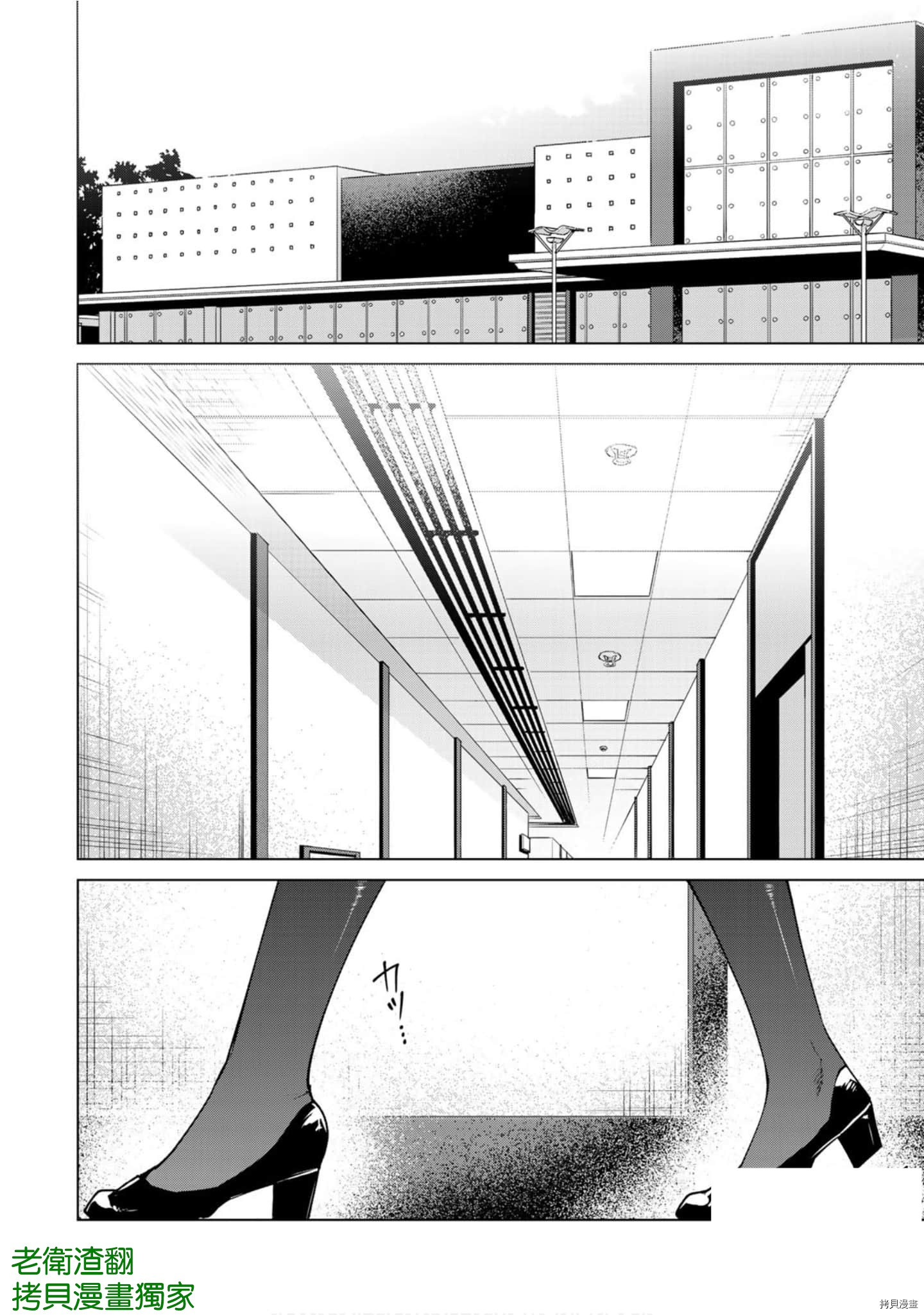 宿命恋人[拷贝漫画]韩漫全集-第98話无删减无遮挡章节图片 