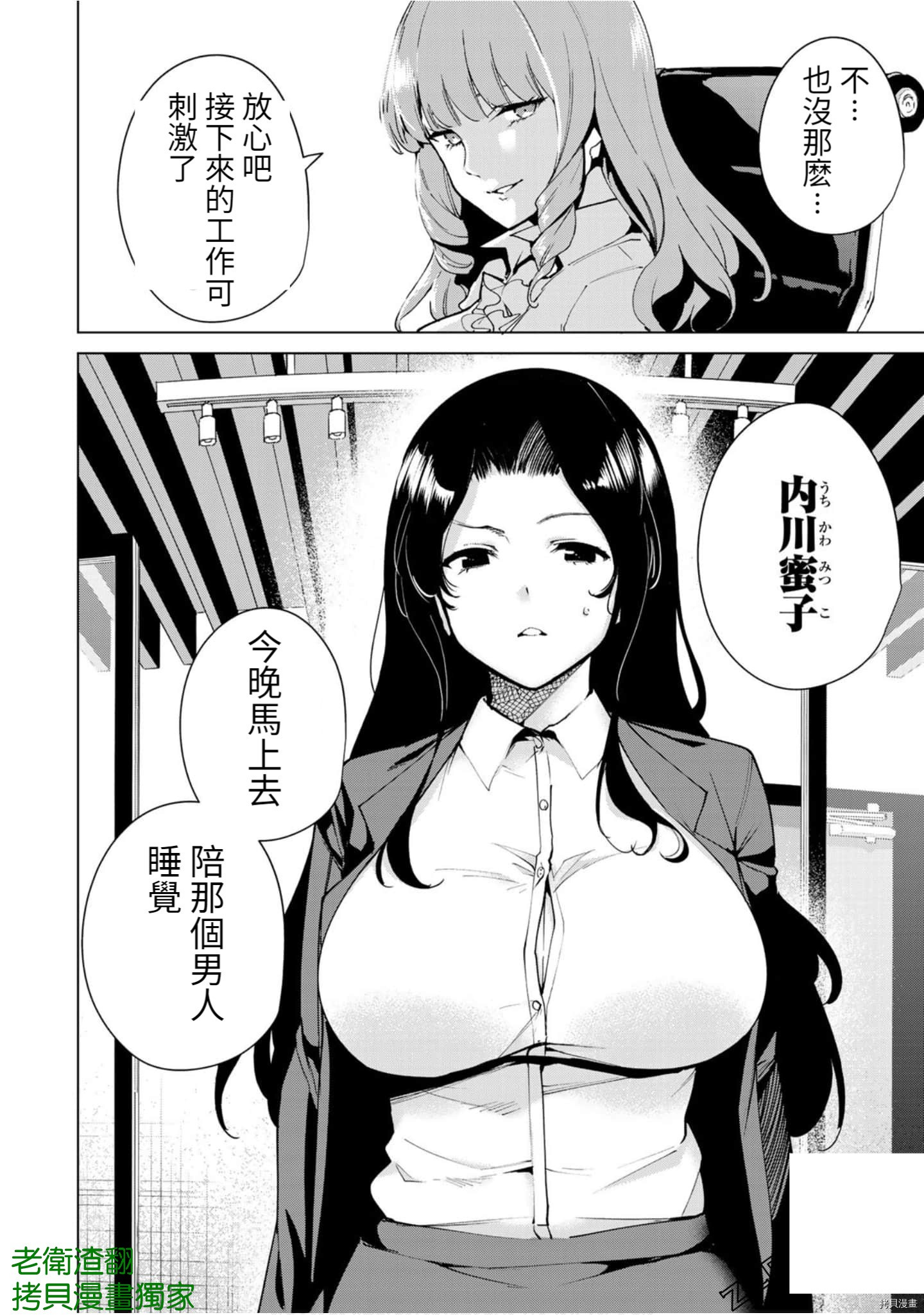 宿命恋人[拷贝漫画]韩漫全集-第98話无删减无遮挡章节图片 