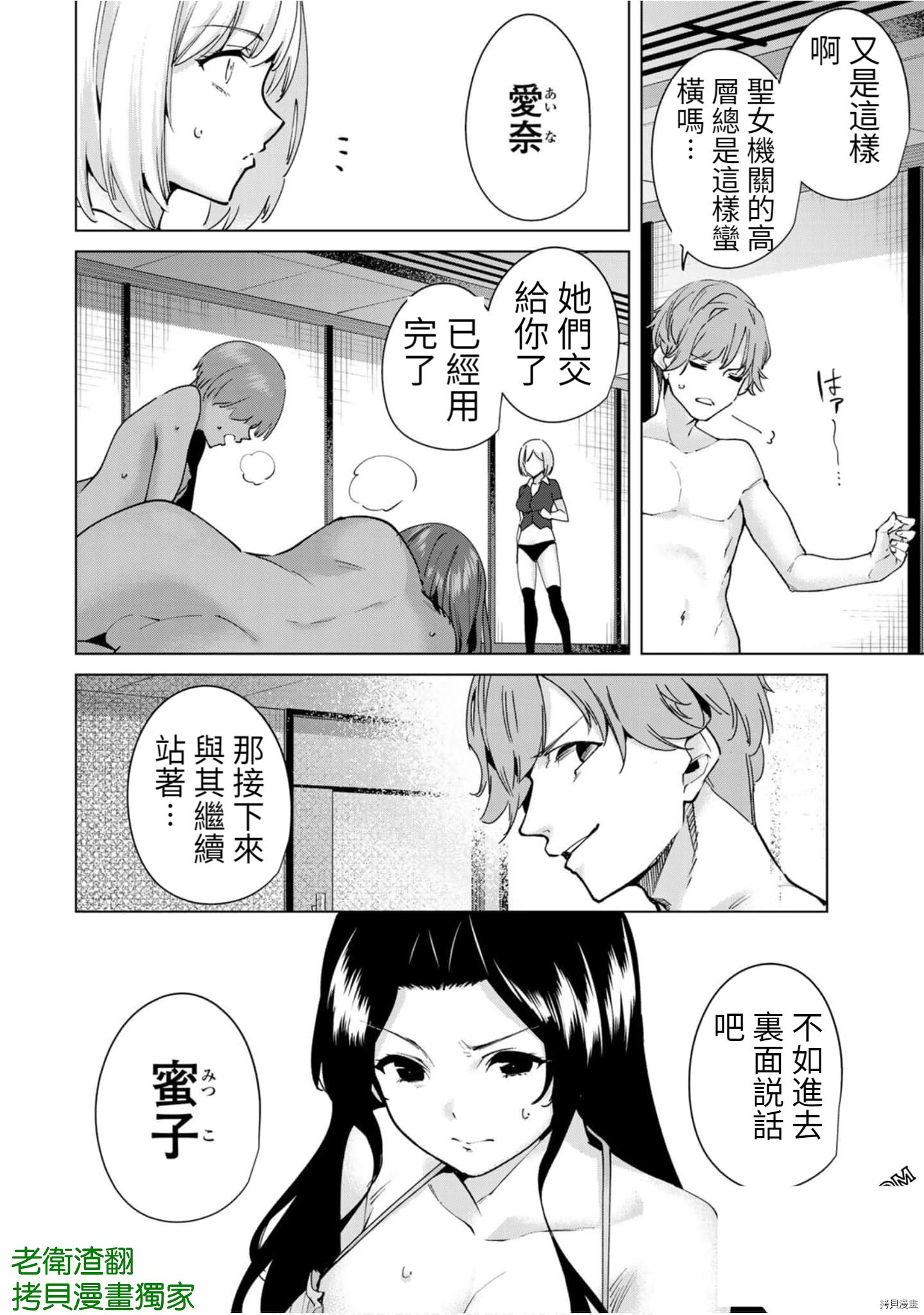 宿命恋人[拷贝漫画]韩漫全集-第100話无删减无遮挡章节图片 