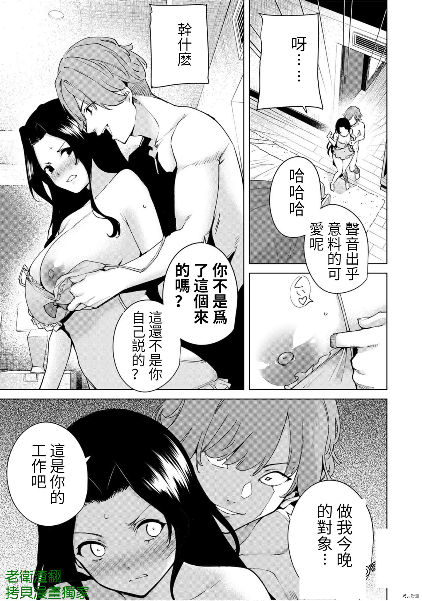 宿命恋人[拷贝漫画]韩漫全集-第100話无删减无遮挡章节图片 
