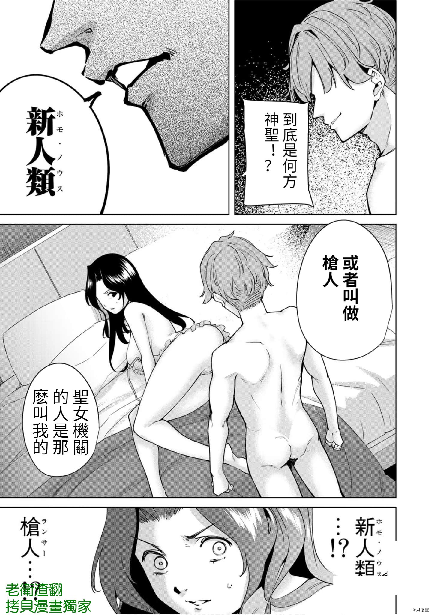 宿命恋人[拷贝漫画]韩漫全集-第100話无删减无遮挡章节图片 