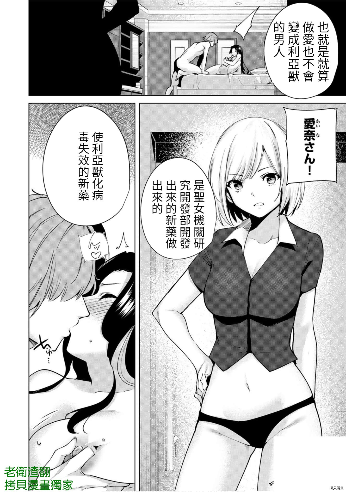宿命恋人[拷贝漫画]韩漫全集-第100話无删减无遮挡章节图片 