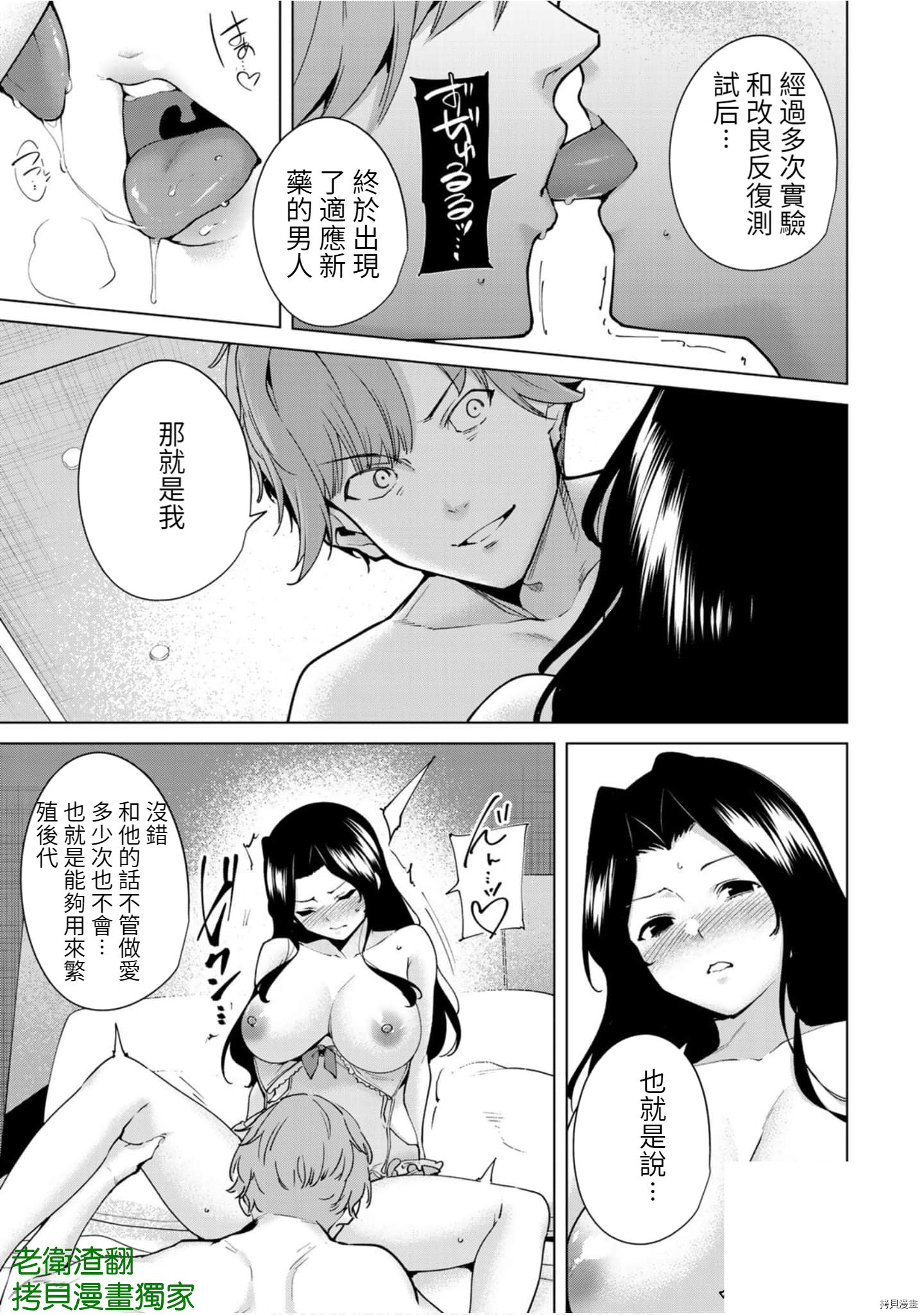 宿命恋人[拷贝漫画]韩漫全集-第100話无删减无遮挡章节图片 