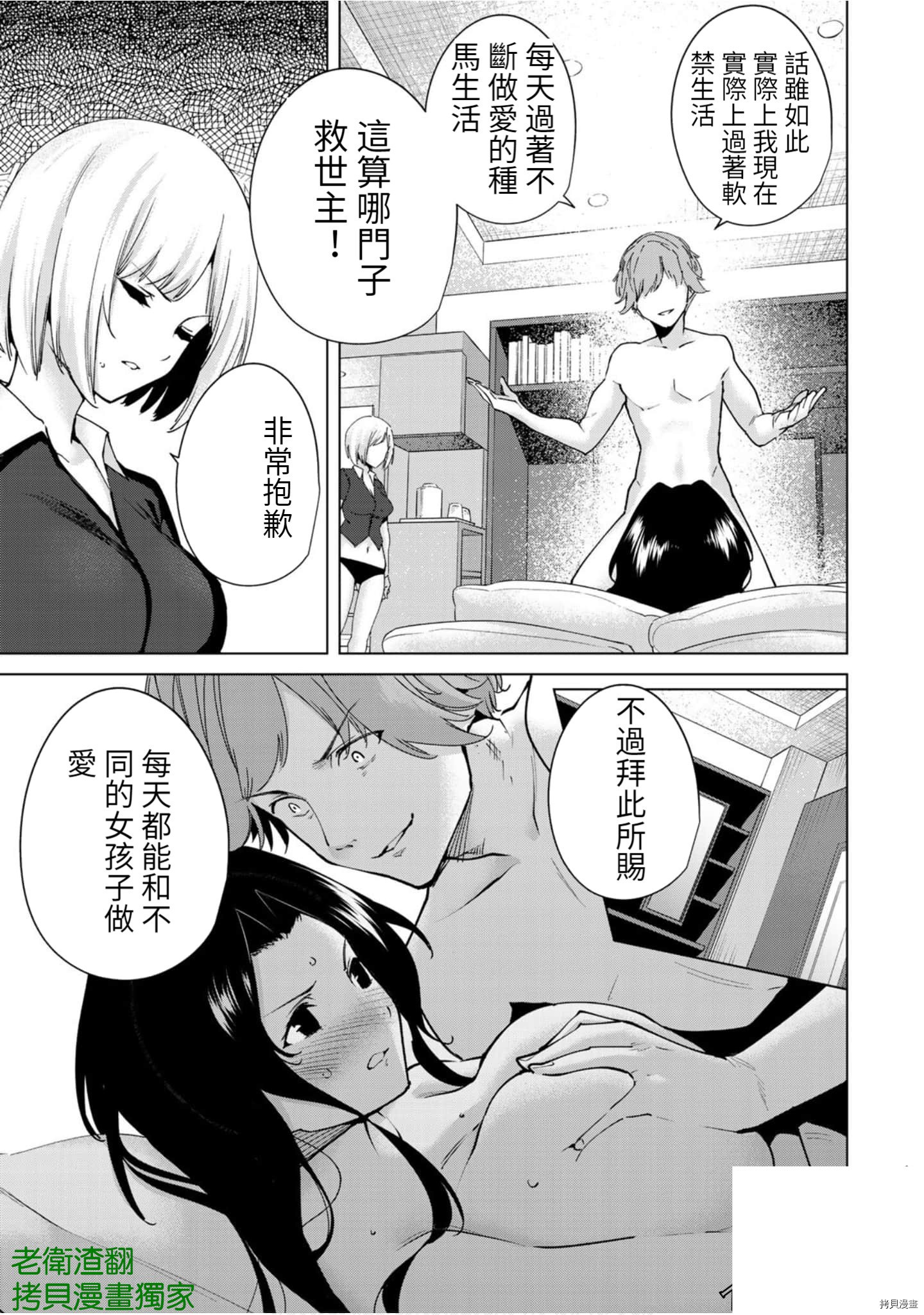 宿命恋人[拷贝漫画]韩漫全集-第100話无删减无遮挡章节图片 