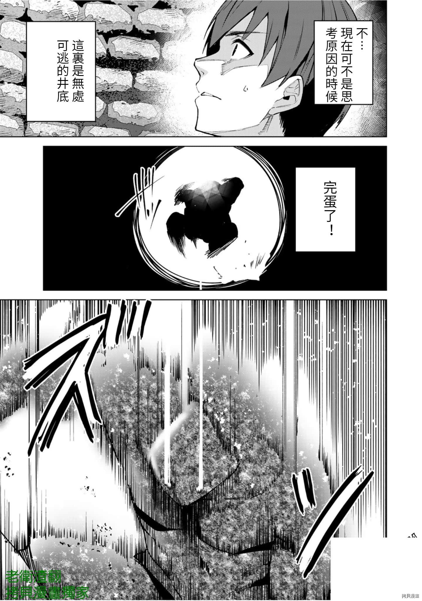 宿命恋人[拷贝漫画]韩漫全集-第102話无删减无遮挡章节图片 