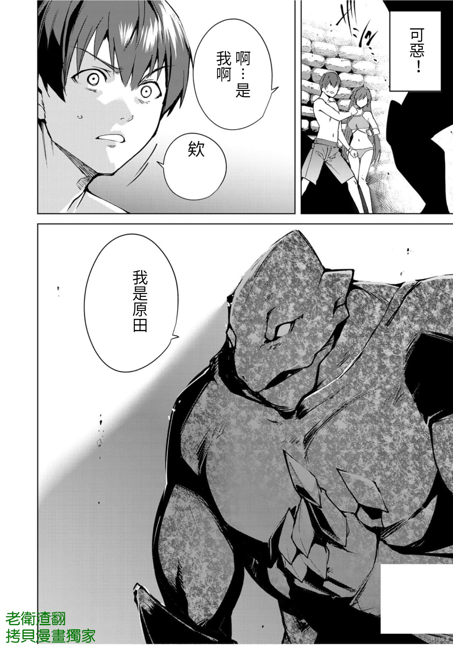 宿命恋人[拷贝漫画]韩漫全集-第102話无删减无遮挡章节图片 