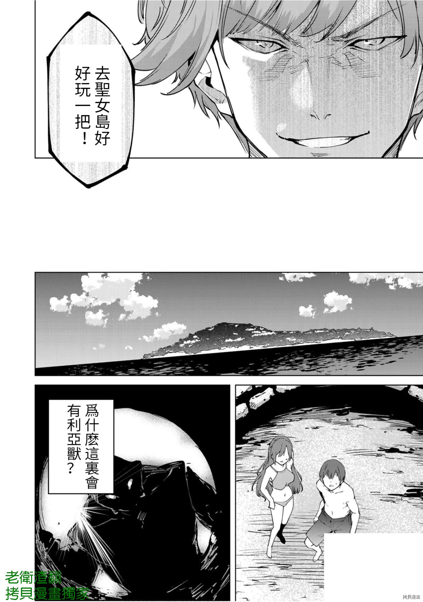 宿命恋人[拷贝漫画]韩漫全集-第102話无删减无遮挡章节图片 