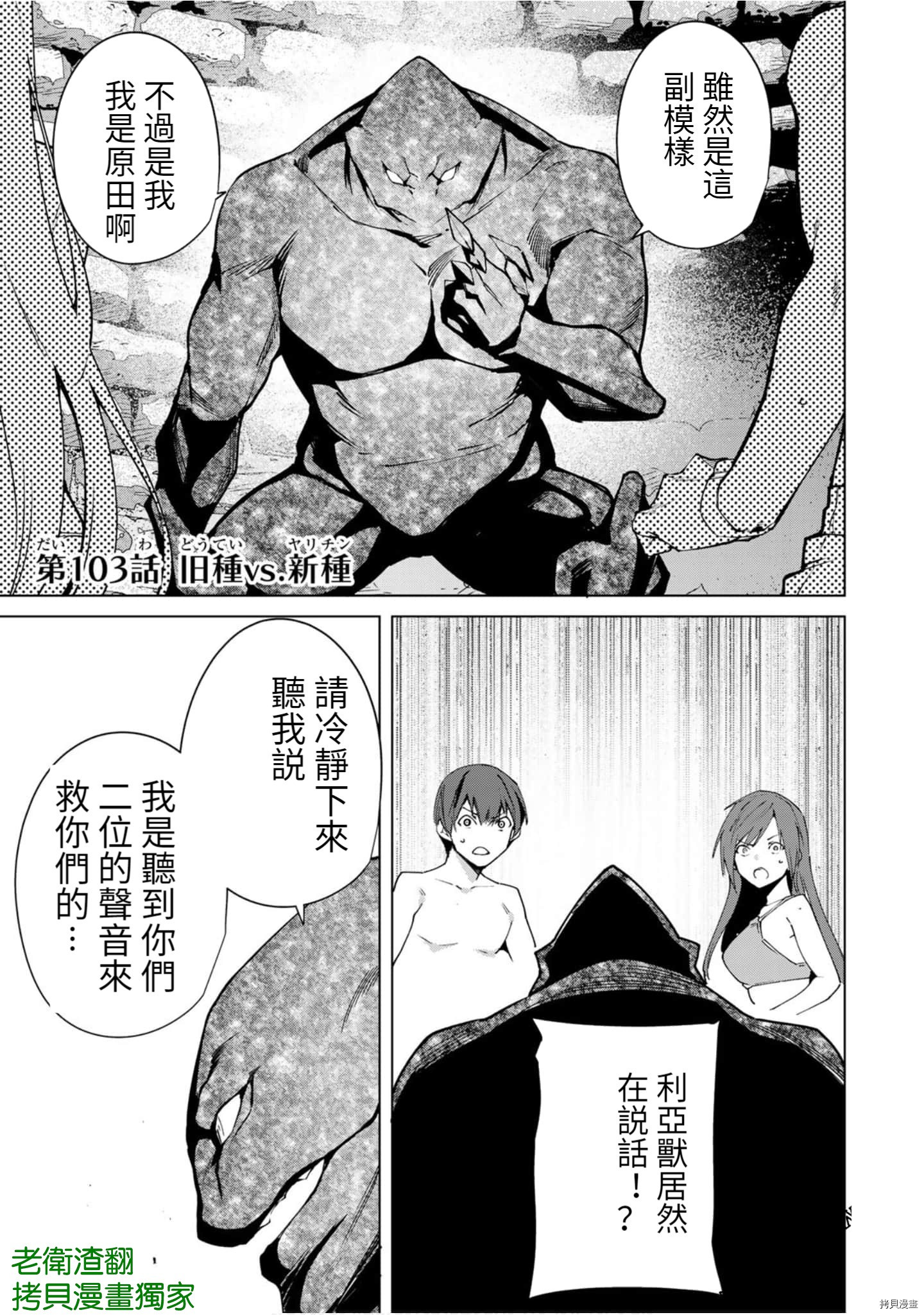 宿命恋人[拷贝漫画]韩漫全集-第103話无删减无遮挡章节图片 