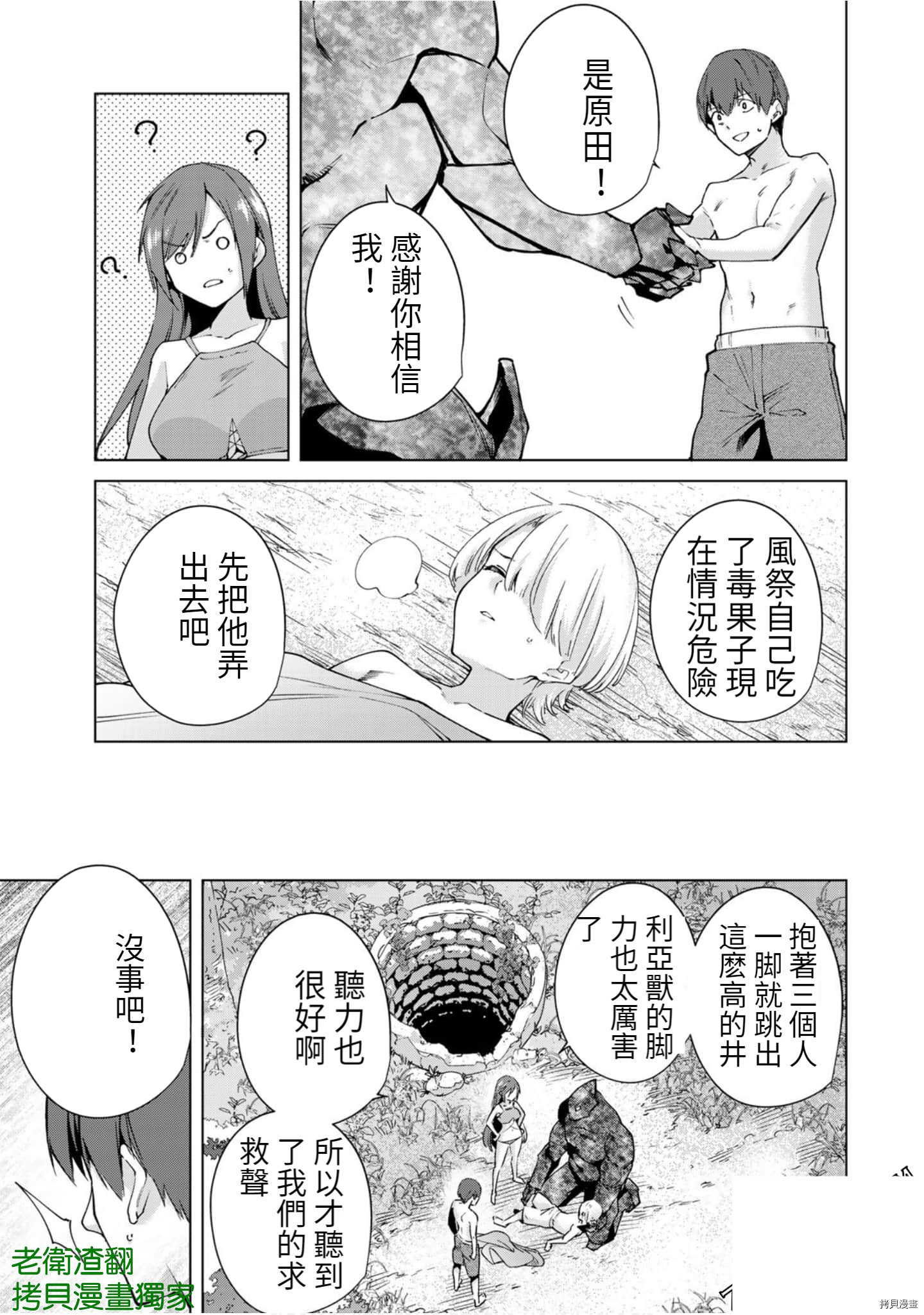 宿命恋人[拷贝漫画]韩漫全集-第103話无删减无遮挡章节图片 