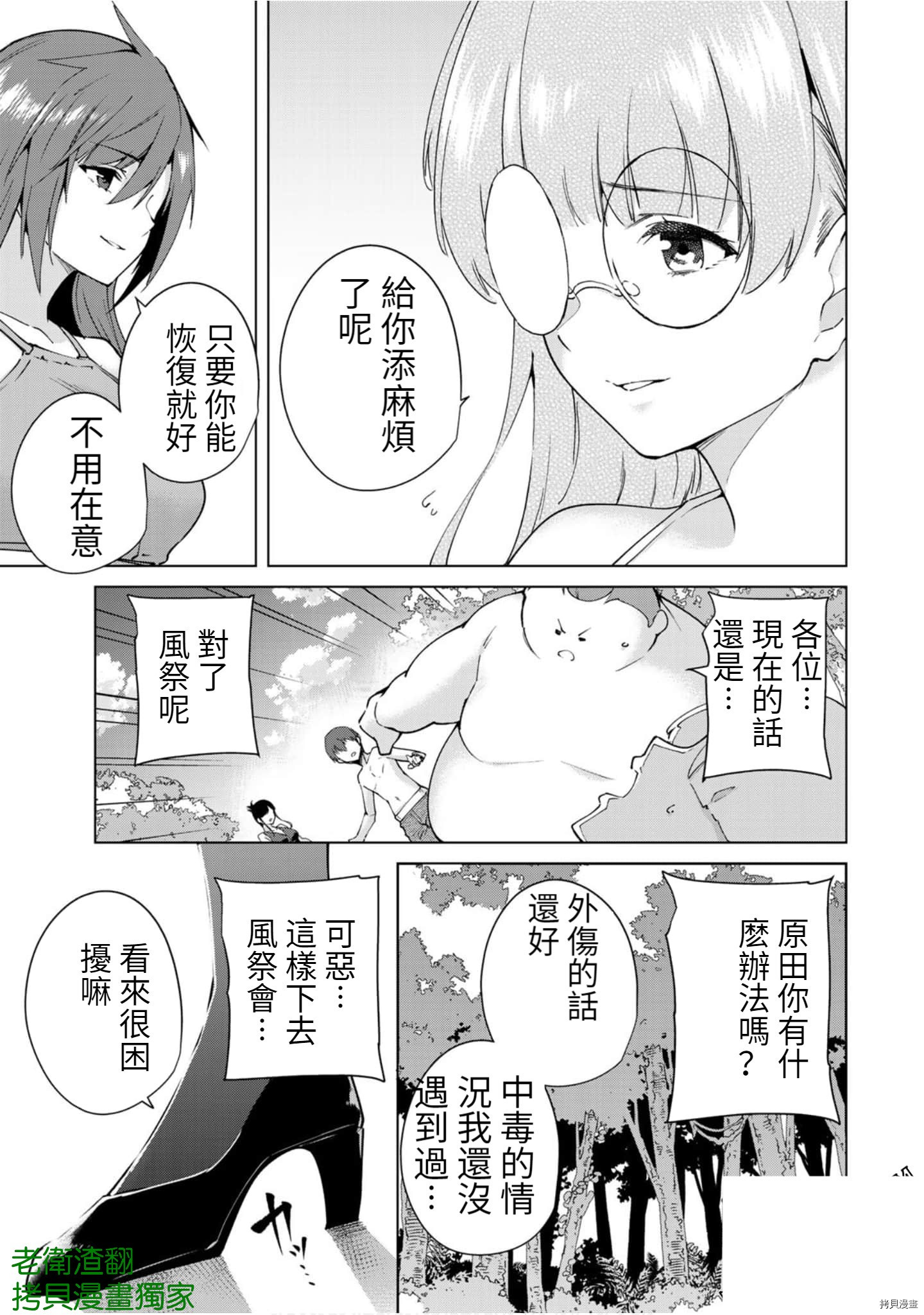 宿命恋人[拷贝漫画]韩漫全集-第103話无删减无遮挡章节图片 