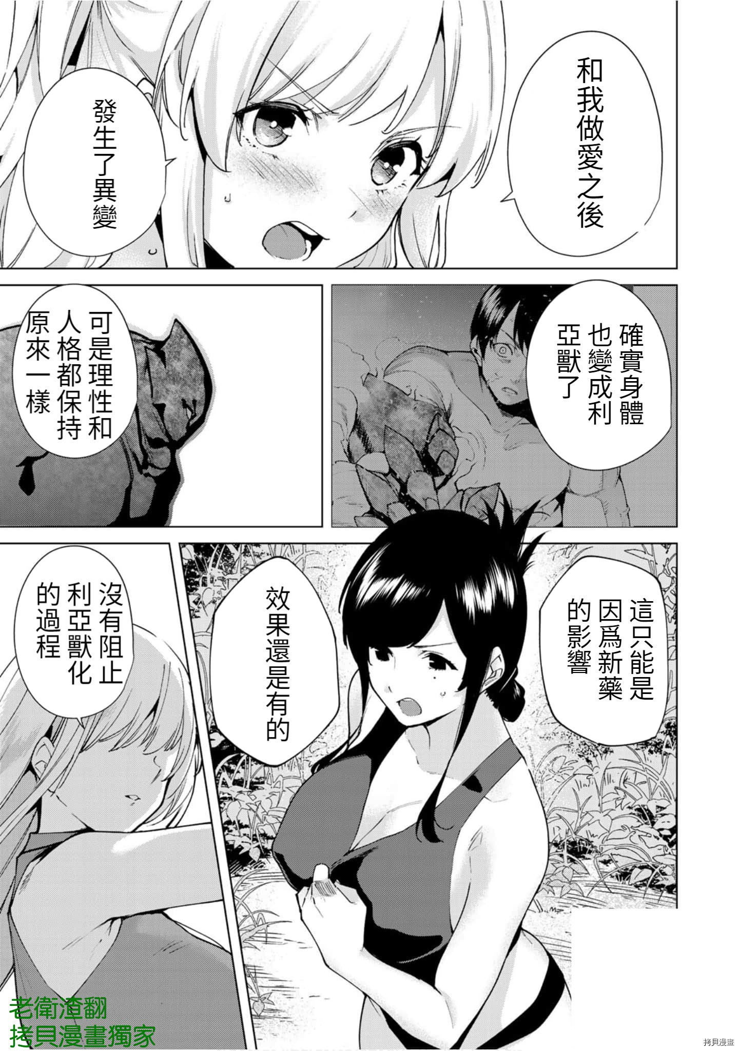 宿命恋人[拷贝漫画]韩漫全集-第103話无删减无遮挡章节图片 